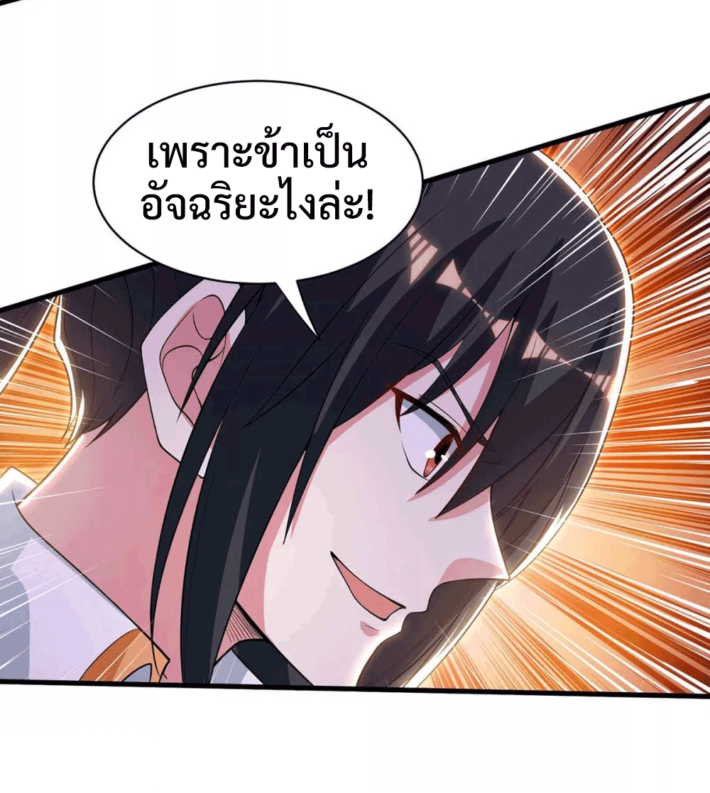 One Step Toward Freedom ตอนที่ 290 หน้า 13