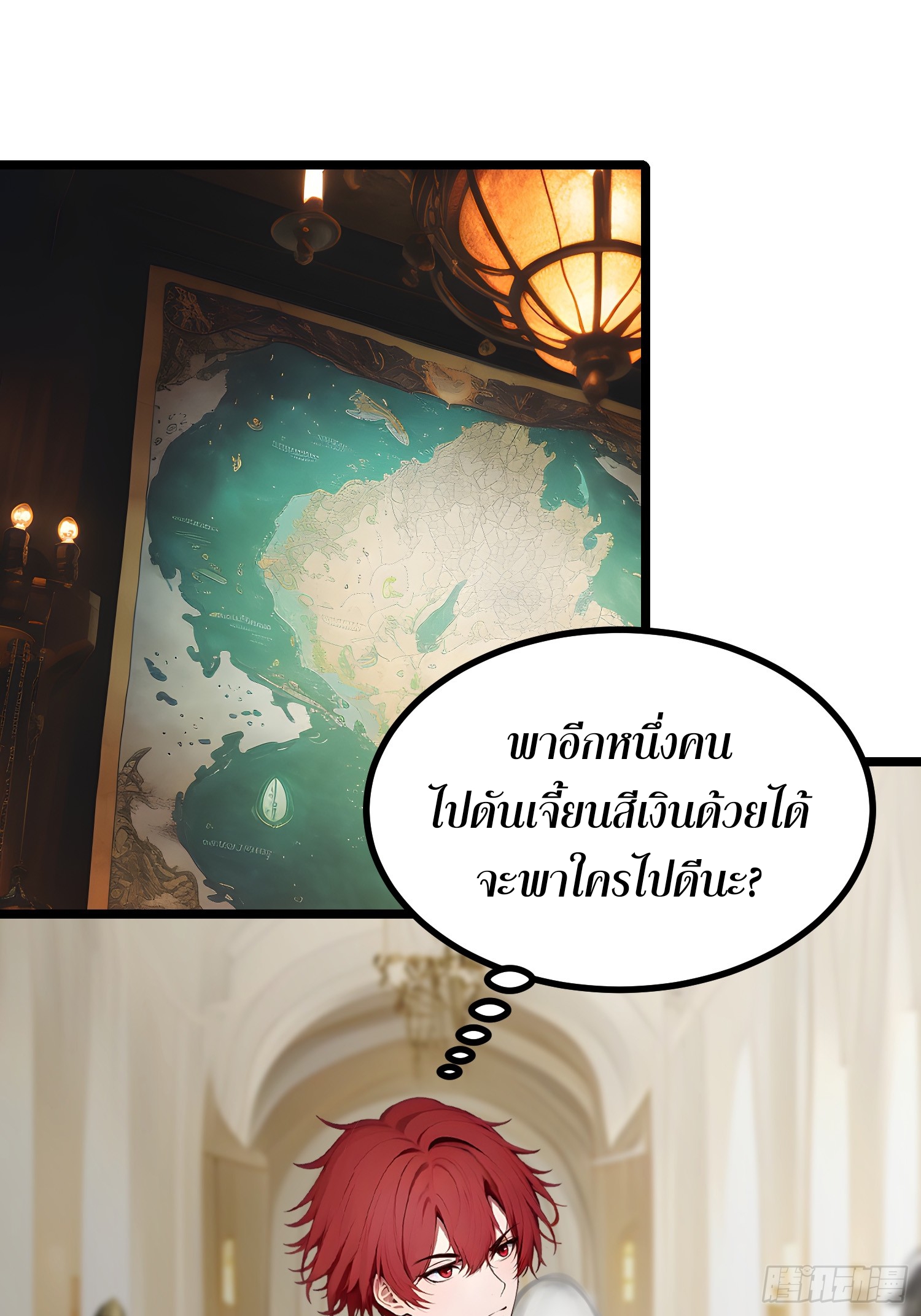 เปลี่ยนอาชีพเหมือนกันแต่สกิลของผมดันเป็นเวทย์ต้องห้ามทั้งหมด ตอนที่ 7 หน้า 25