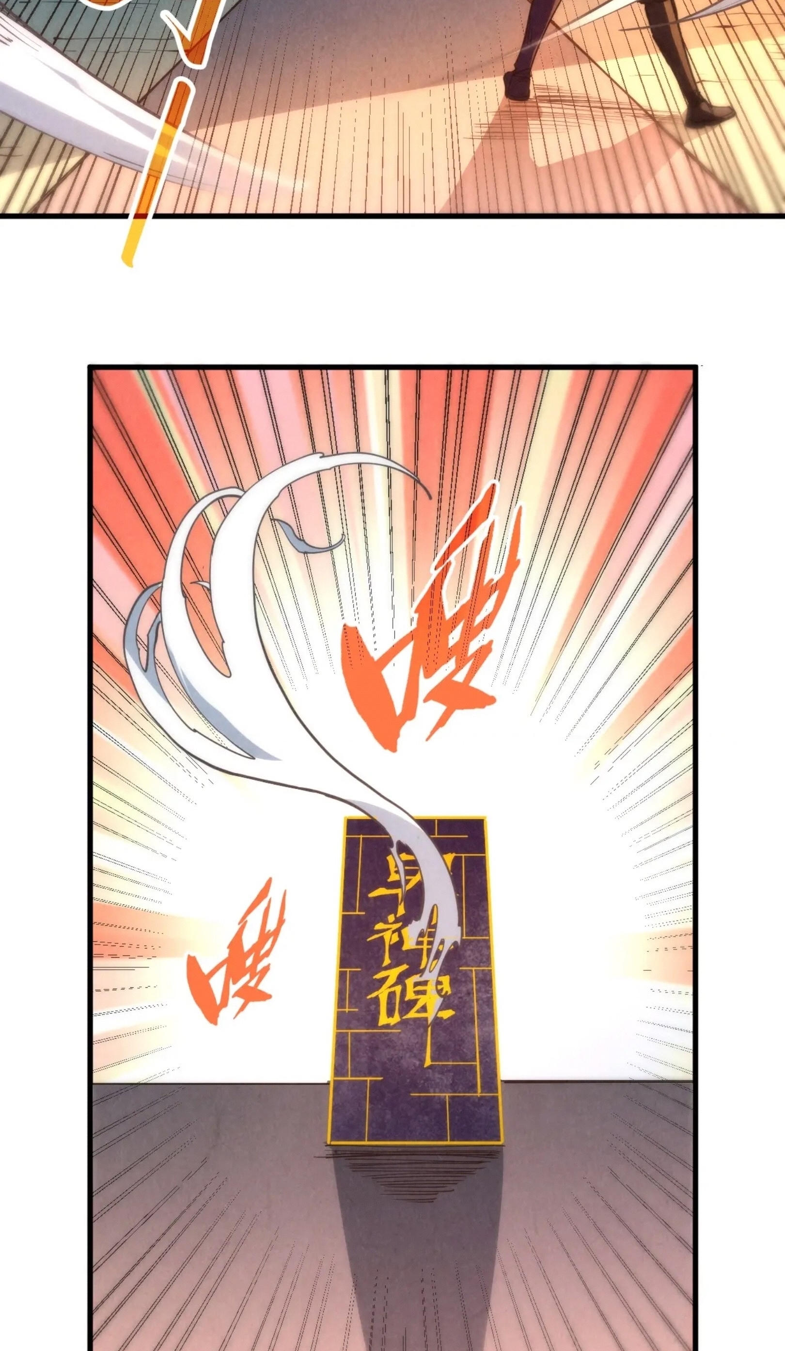 มหาเทพนิรันดร์กาล ตอนที่ 114 หน้า 38