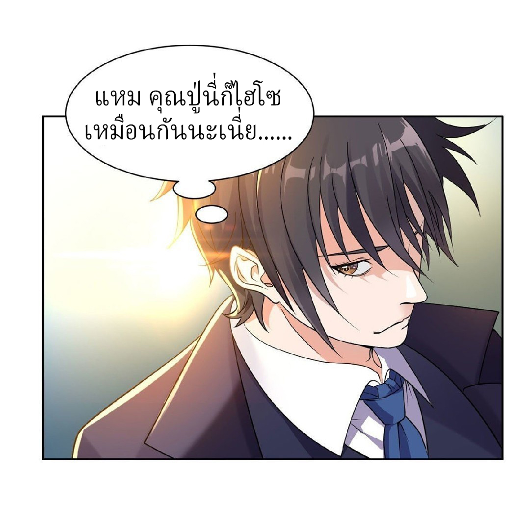 การเกิดใหม่ของพระเจ้ากับระบบผลาญเงินสุดกาว ตอนที่ 66 หน้า 9