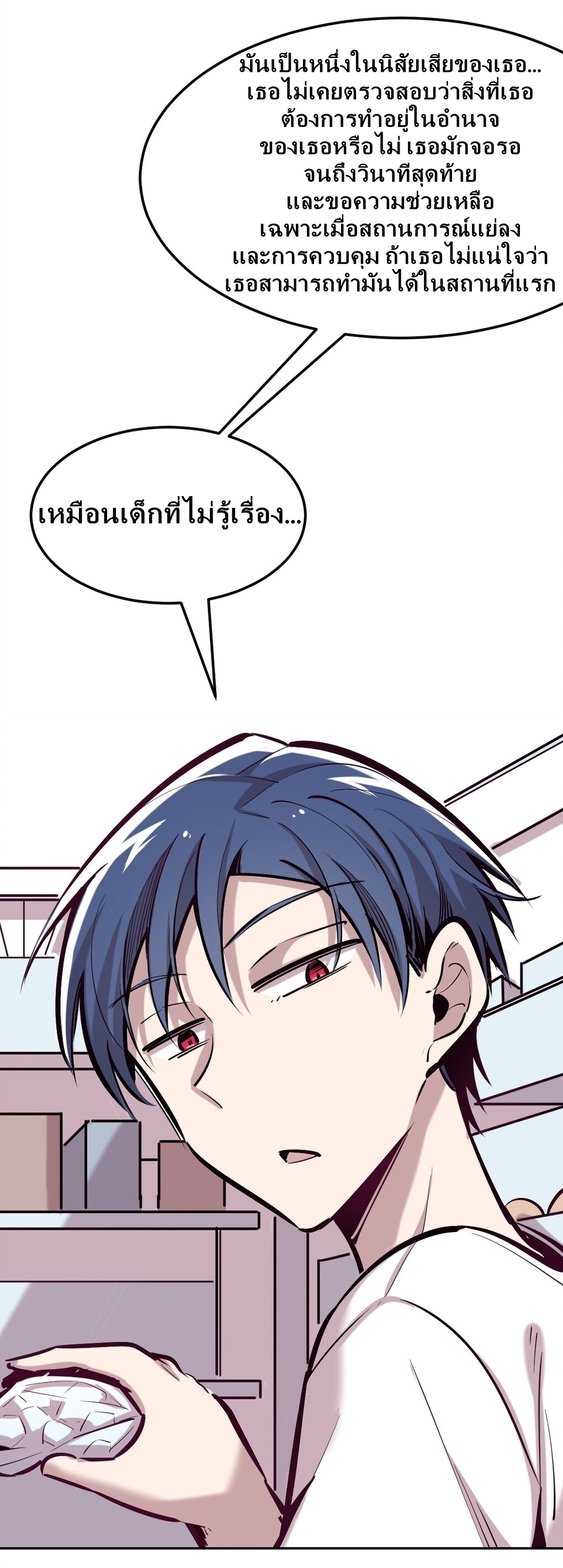 Demon x Angel can't get along! ตอนที่ 26 หน้า 36