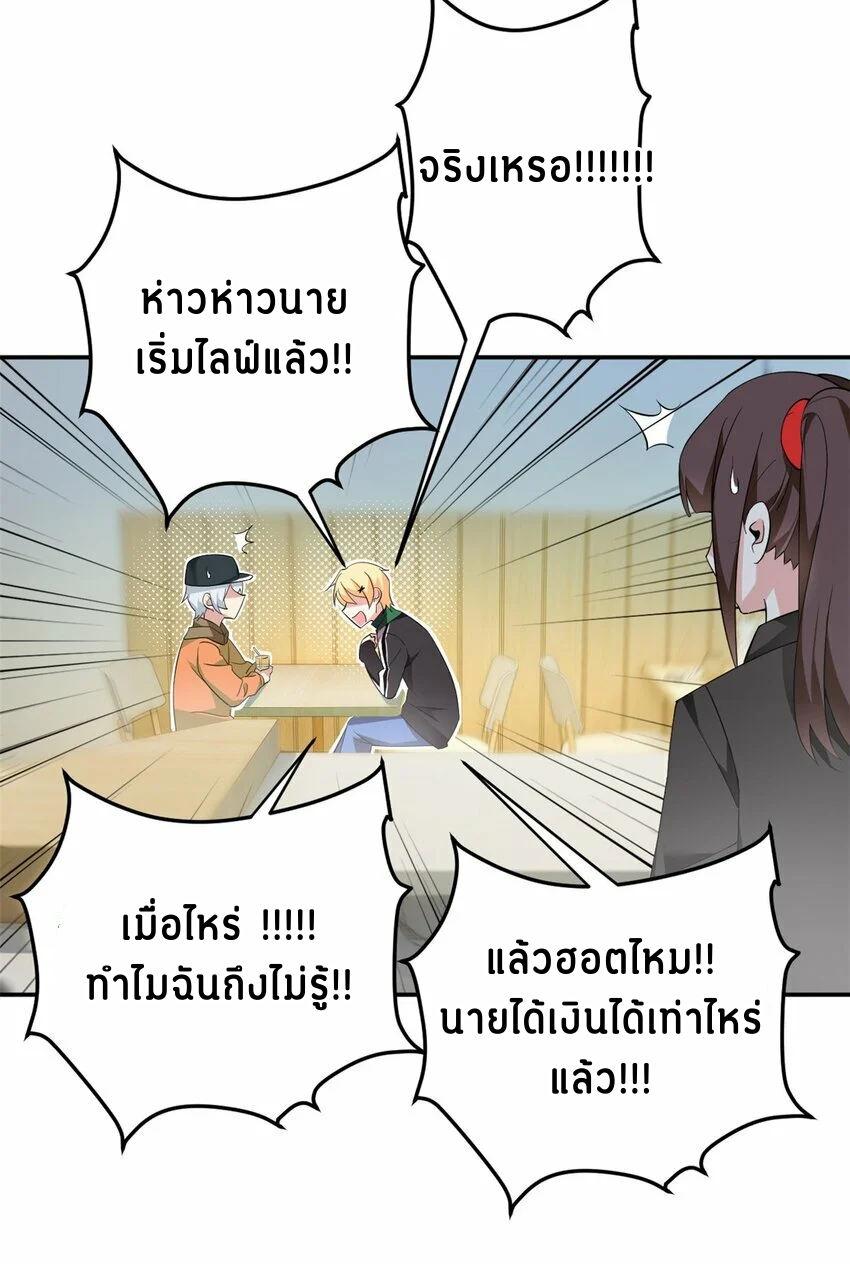 i eat soft rice in another world ตอนที่ 19 หน้า 13