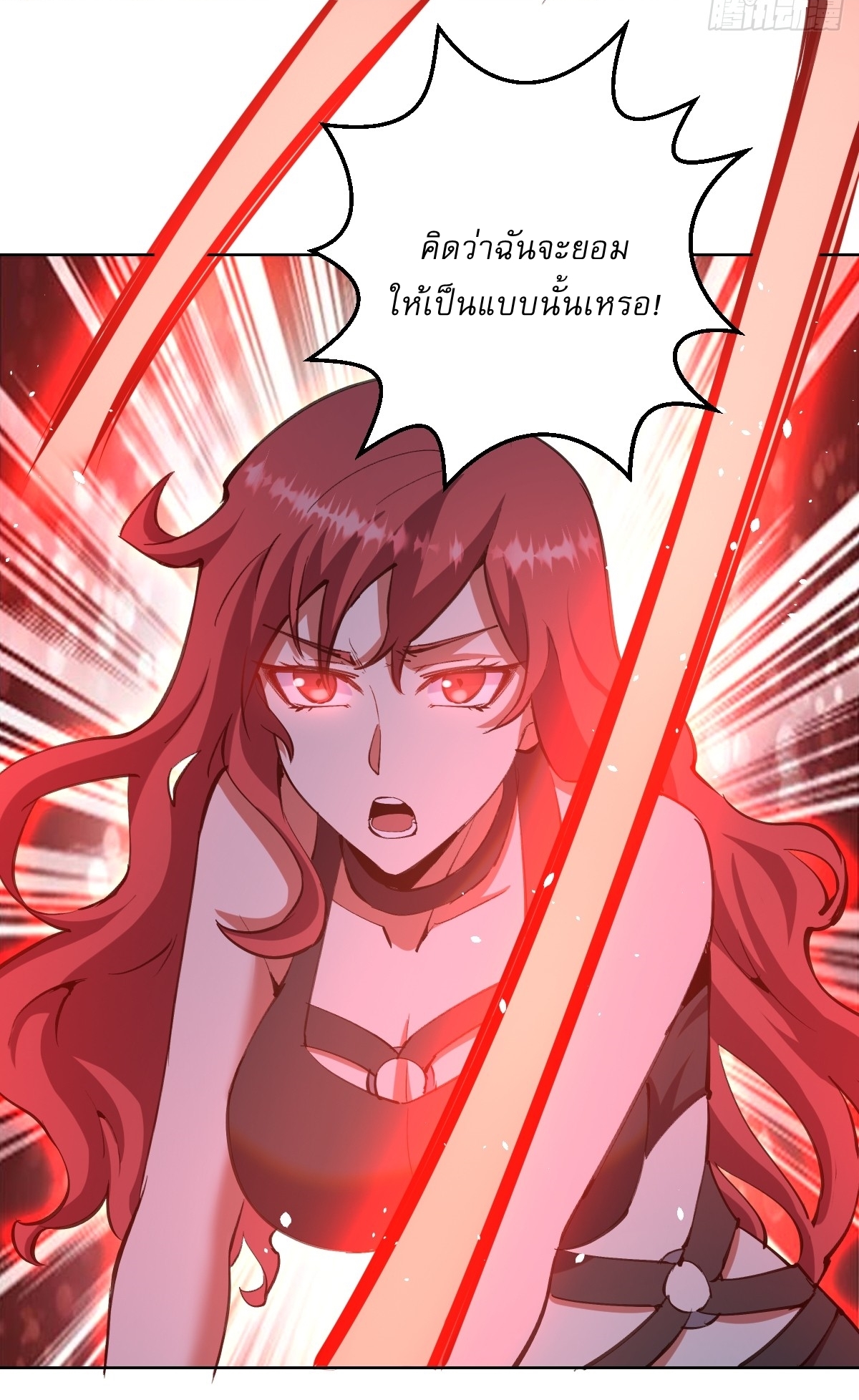 The Last Cultivator ผู้บำเพ็ญเซียนคนสุดท้าย ตอนที่ 21 หน้า 20