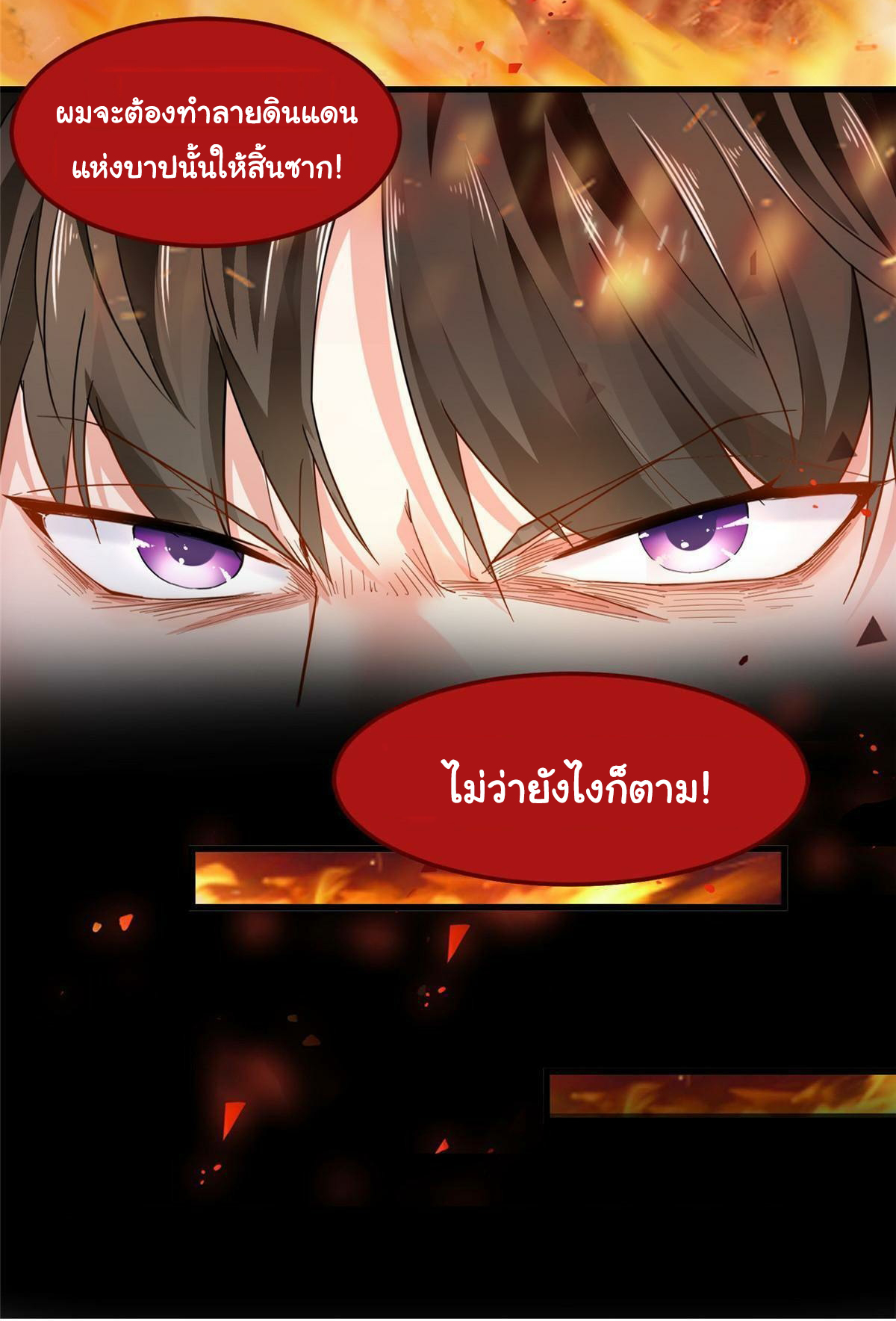 ถูกพ่อบังคับให้ต้องเลือก 1/10 เทพธิดามาแต่งงานด้วย ตอนที่ 1 หน้า 13