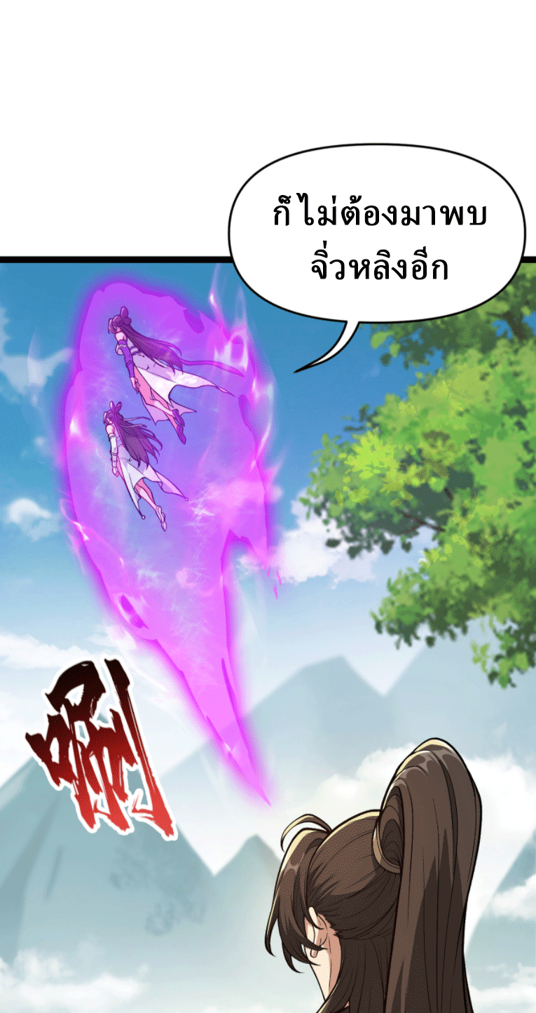 ผลตอบแทนหมื่นเท่า ศิษย์พี่หญิง โปรดมีศักดิ์ศรีในตัวเองบ้าง Ten-Thousandfold Return, Senior Sister, Please Behave ตอนที่ 6 หน้า 38