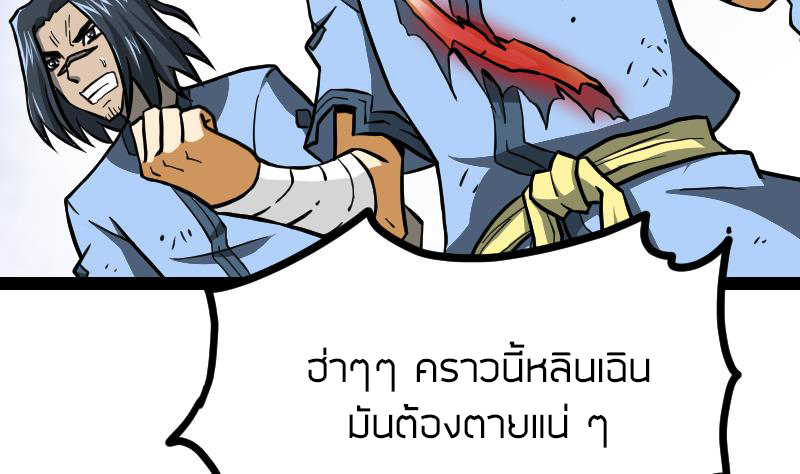 Peerless sword god เทพกระบี่ไรเทียมทาน ตอนที่ 49 หน้า 17