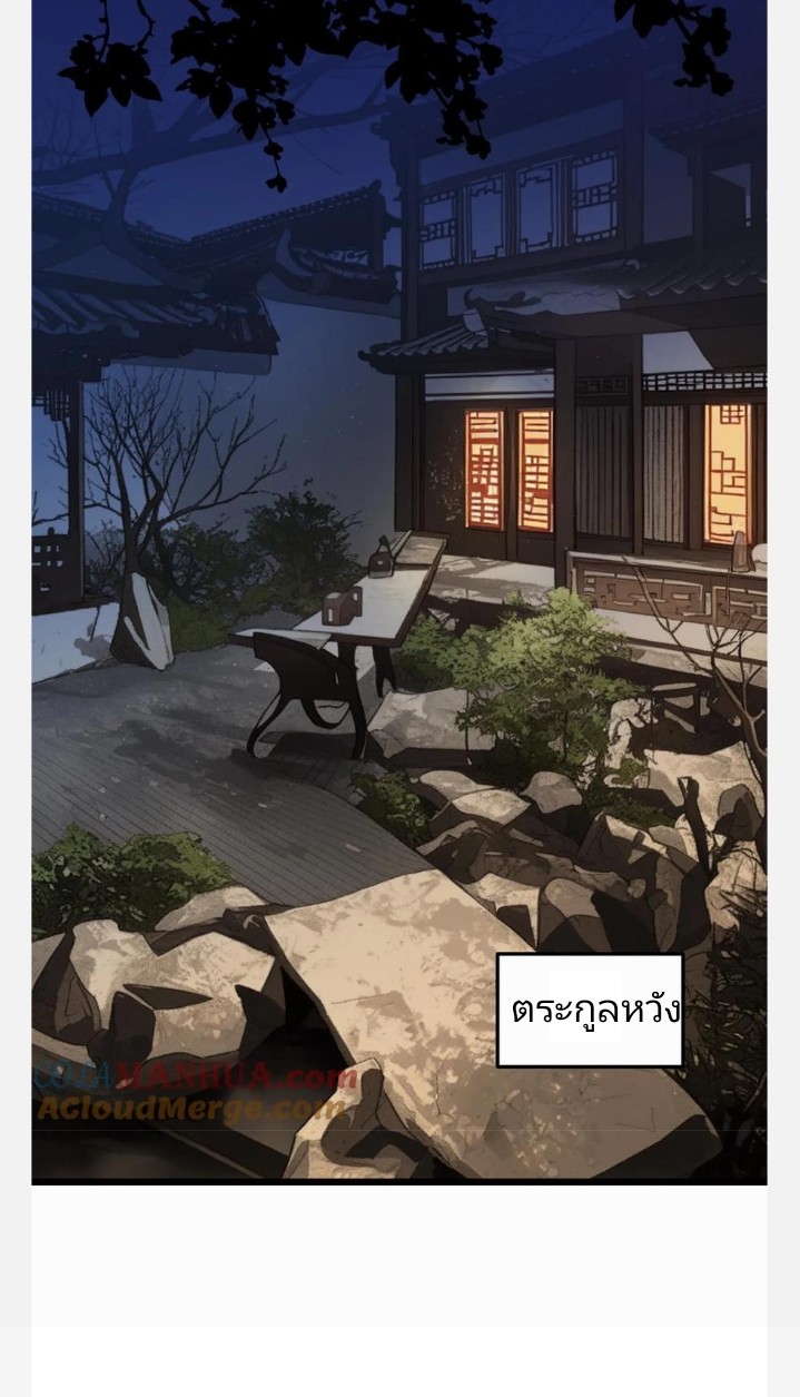 เลิกแปล ตอนที่ 6 หน้า 9