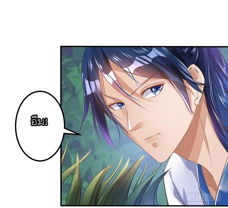 Peerless Scripture of Chaos ตอนที่ 37 หน้า 22