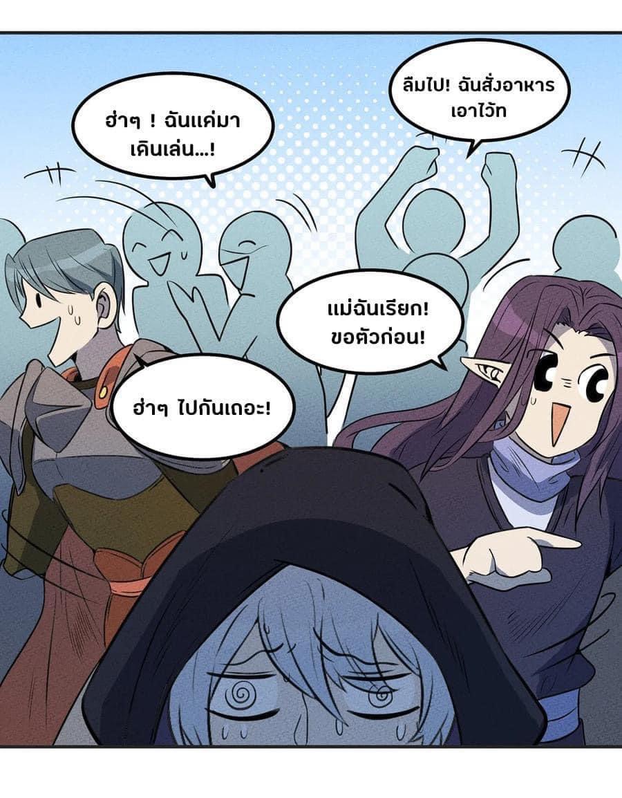 หลุดเข้ามาในเกมกลายเป็นมอนสเตอร์ที่อ่อนแอที่สุดสะงั้น ตอนที่ 19 หน้า 13