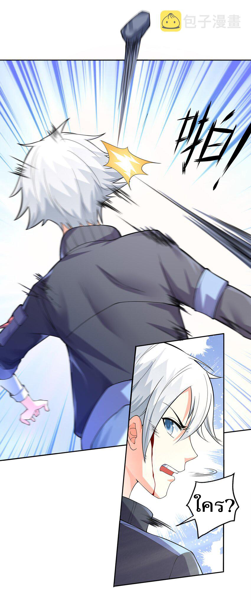 ยุคสมัยแห่งเทพ:โลกกลายเป็นเกมออนไลน์ Age of the Gods : The World Becomes an Online Game(ชนจีนแล้ว) ตอนที่ 1 หน้า 8