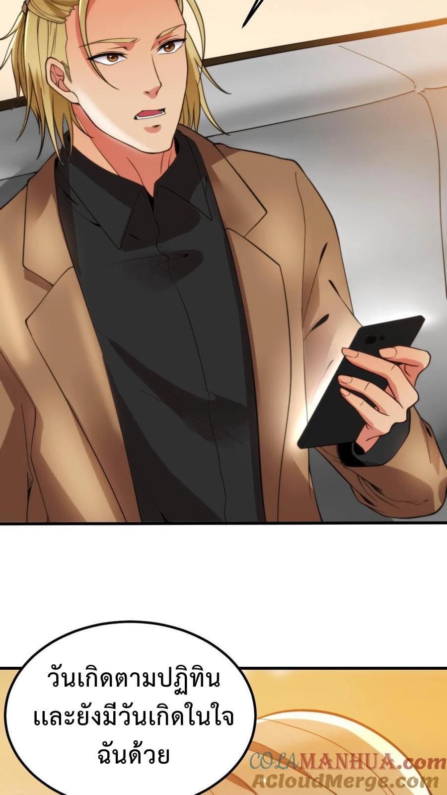 ระบบสายเปย์ล้านล้านล้าน (เงินไม่จำกัด) ซื้อผู้หญิงทั้งโลก ตอนที่ 3 หน้า 11