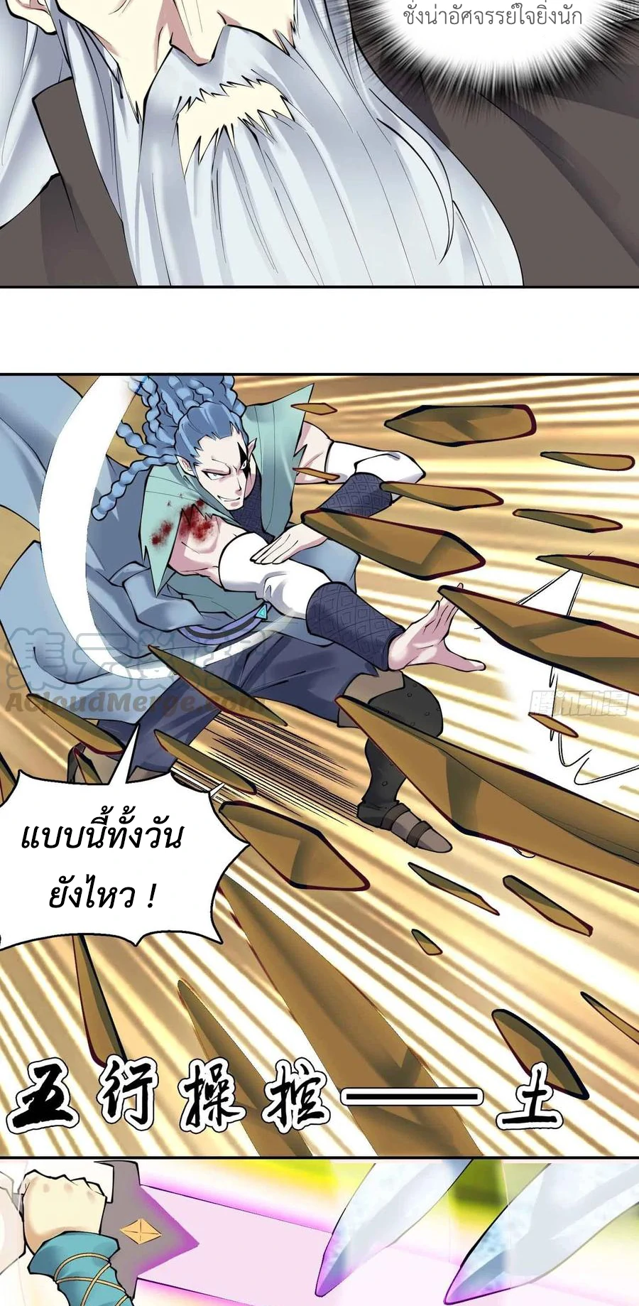 (จบ) Heavenly God Mnemonic (กำเนิดใหม่เทพวรยุทธตระกูลหยาง) ตอนที่ 136 หน้า 45
