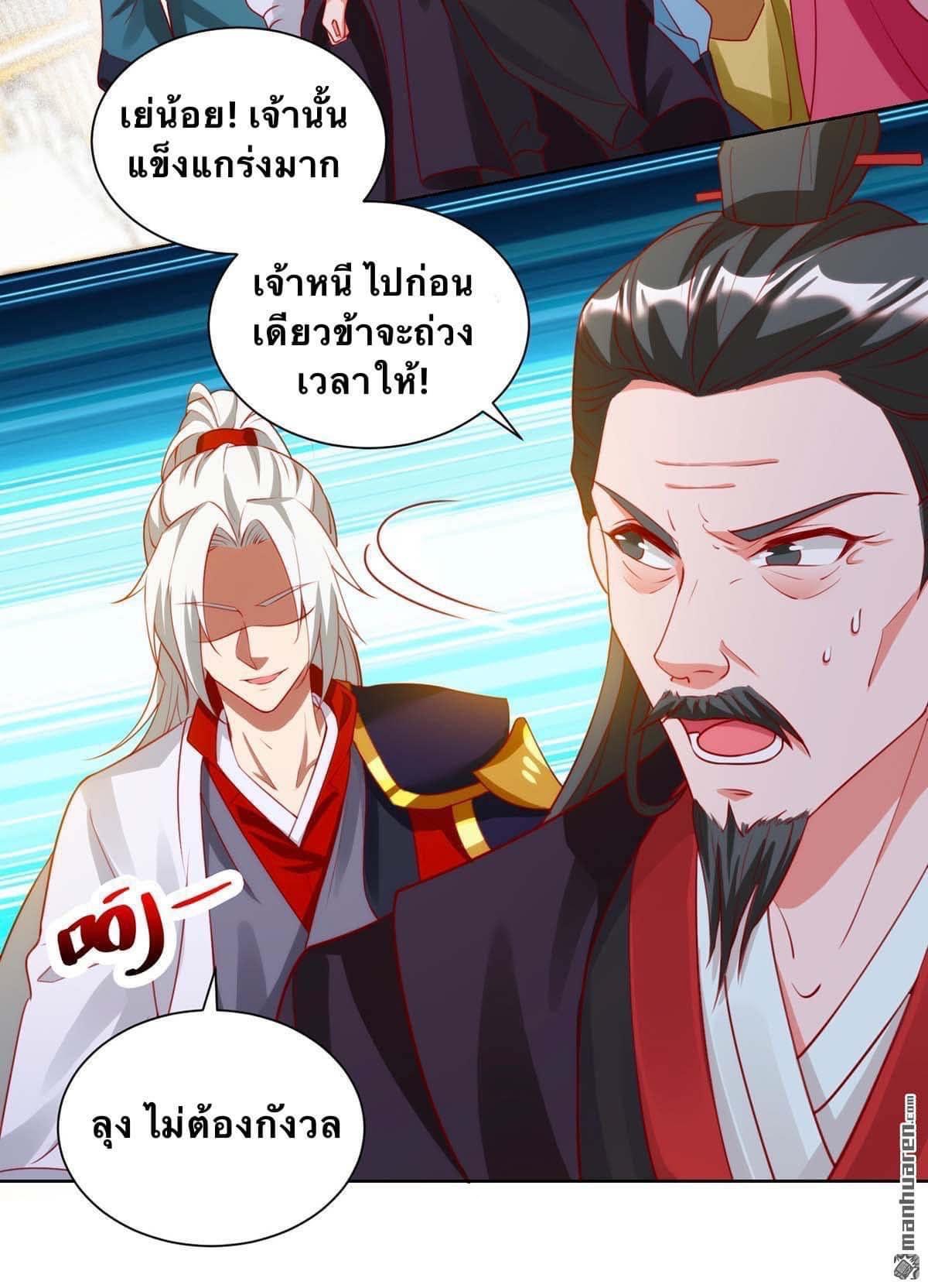 ระบบเทพเเห่งการกลืนกิน ตอนที่ 24 หน้า 6