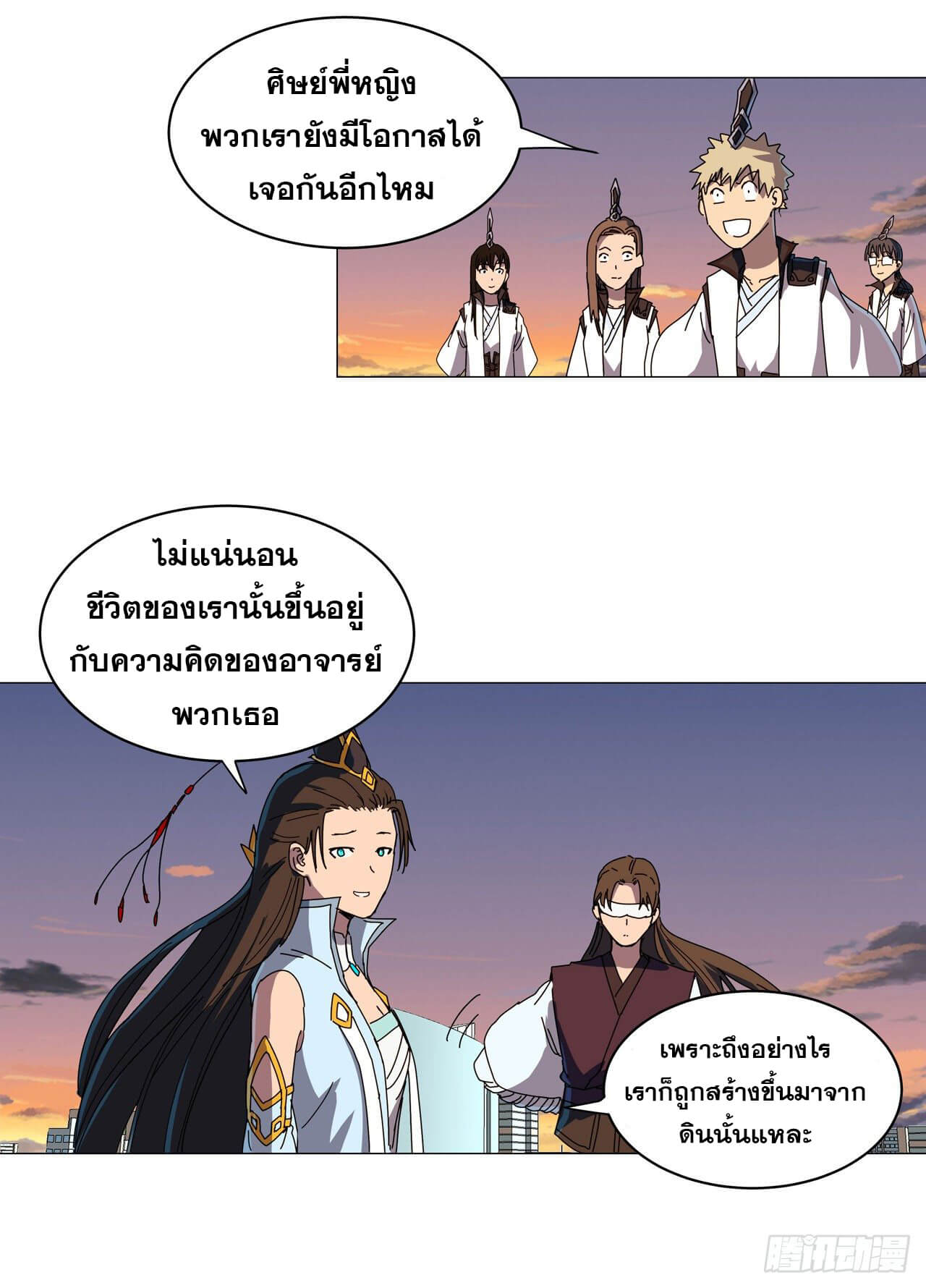 Cultivator vs Superhero (ทันจีน) ตอนที่ 124 หน้า 2