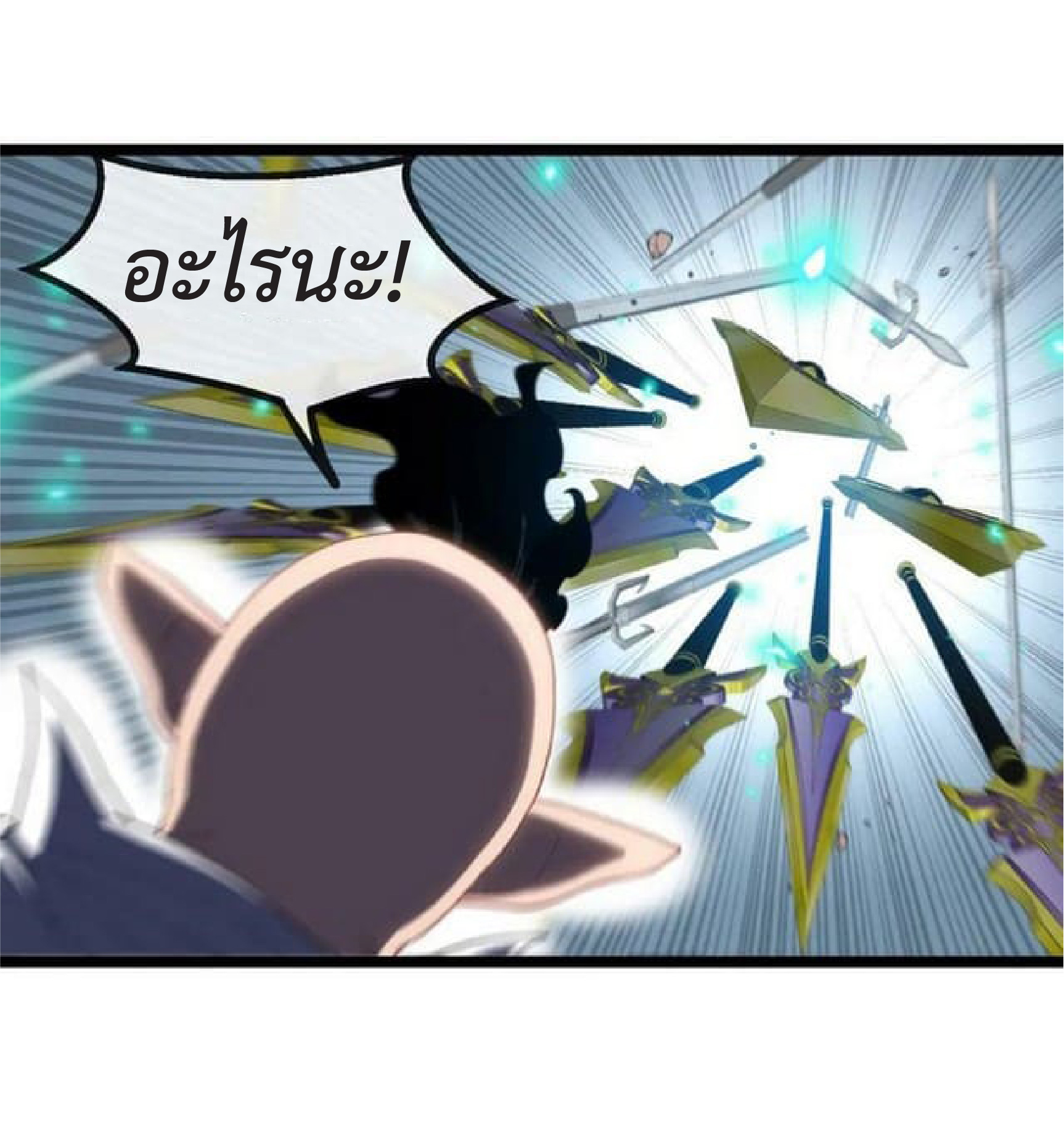 Super god system  ระบบสุดเทพ ตอนที่ 68 หน้า 8