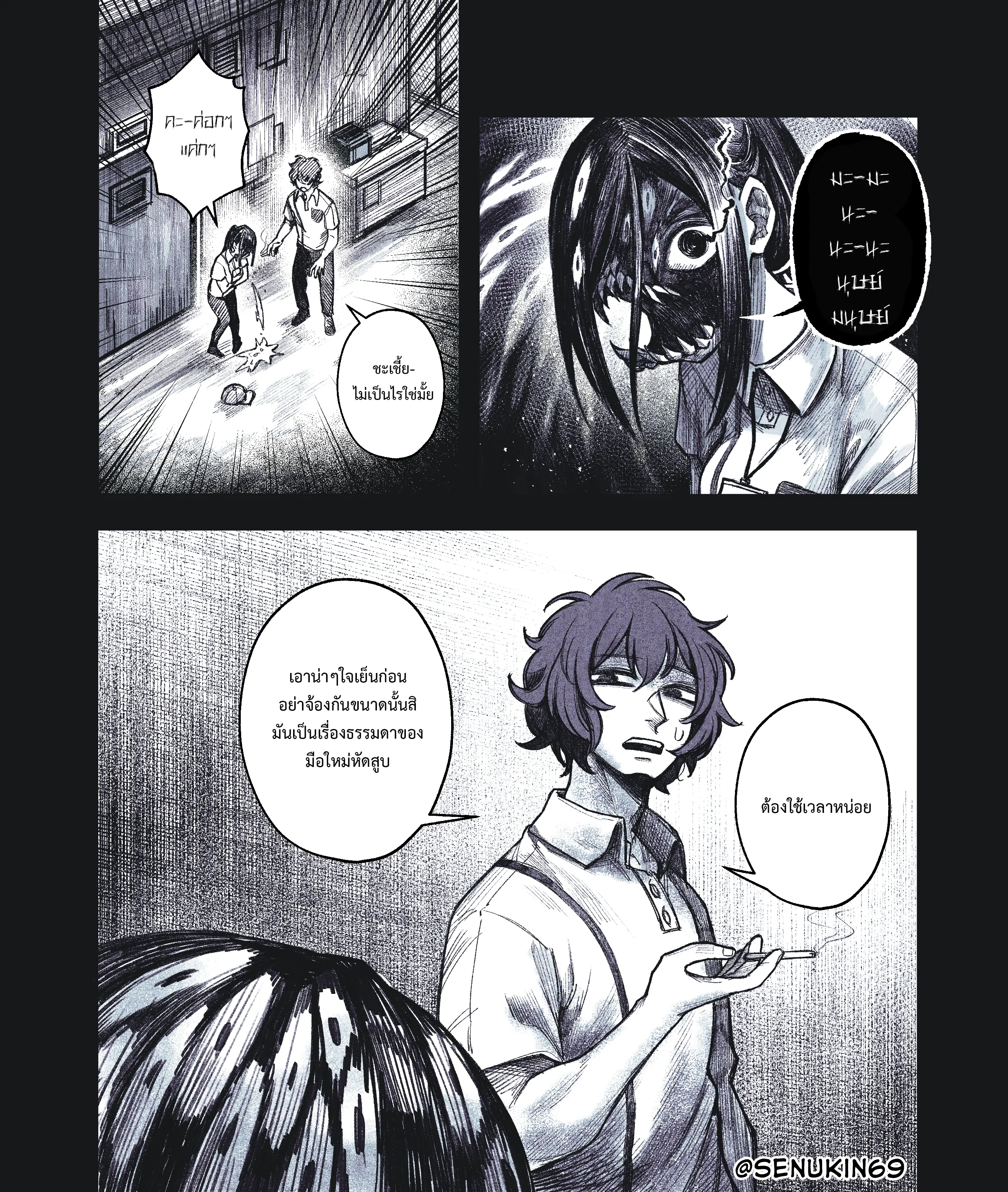 My Co-worker Is an Eldritch X! ตอนที่ 2 หน้า 4