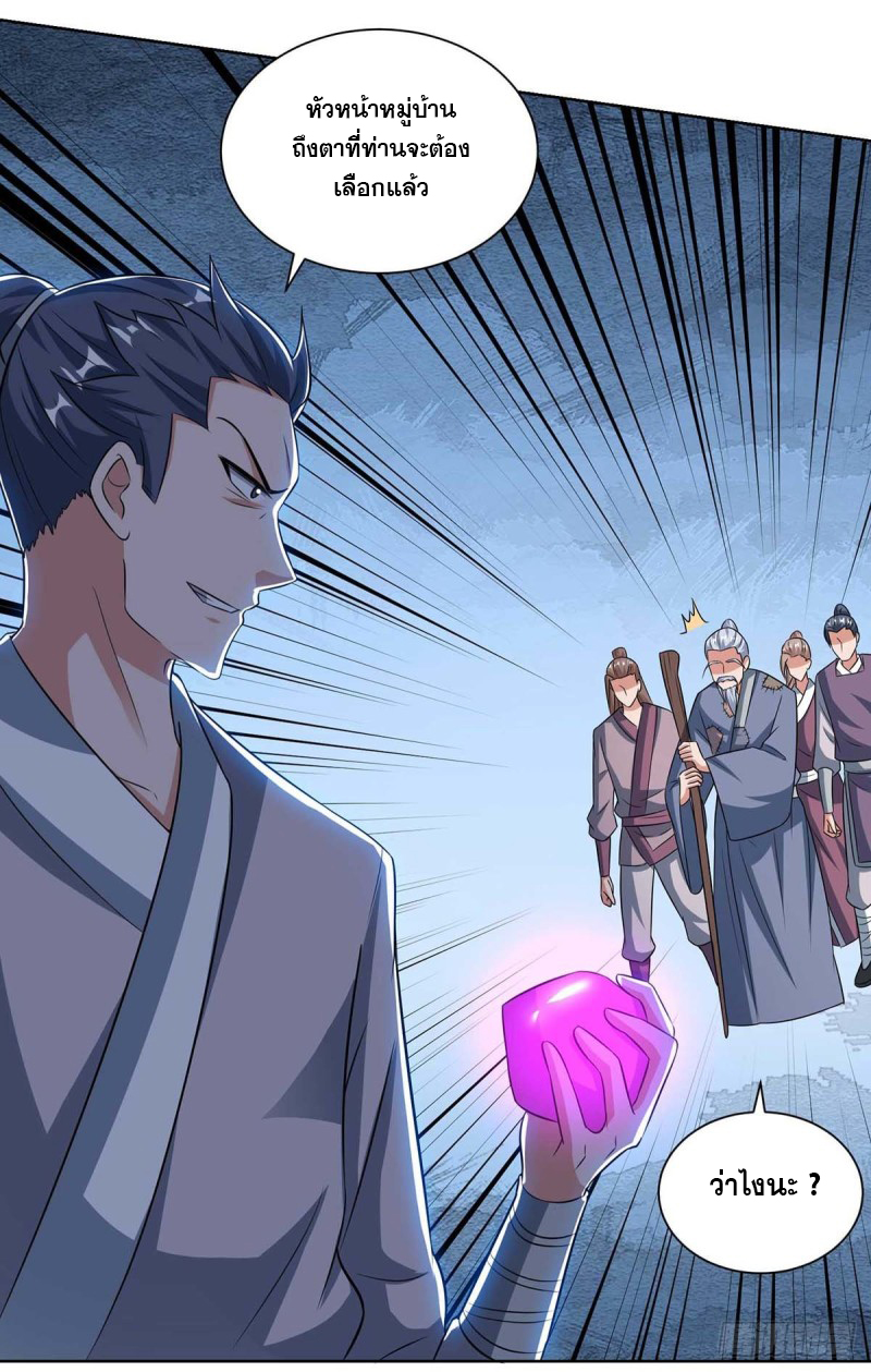 จักรพรรดิ 80,000 ปี ตอนที่ 95 หน้า 9