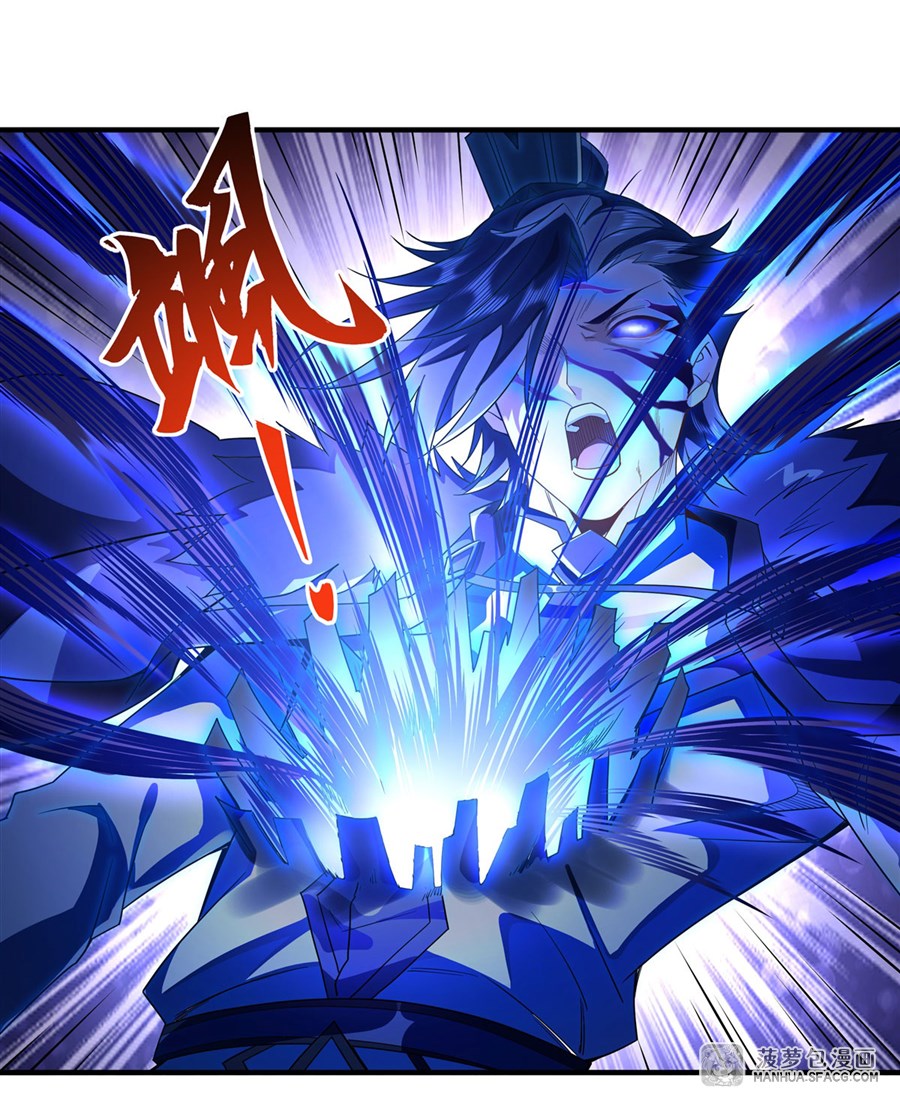 ศิษย์ของข้าล้วนมีอนาคตที่ยิ่งใหญ่ (ชนจีน) ตอนที่ 18 หน้า 42