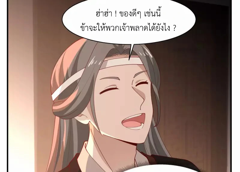 Chaos Alchemist (วิบัติการณ์เทพเซียนโอสถ) ตอนที่ 178 หน้า 15