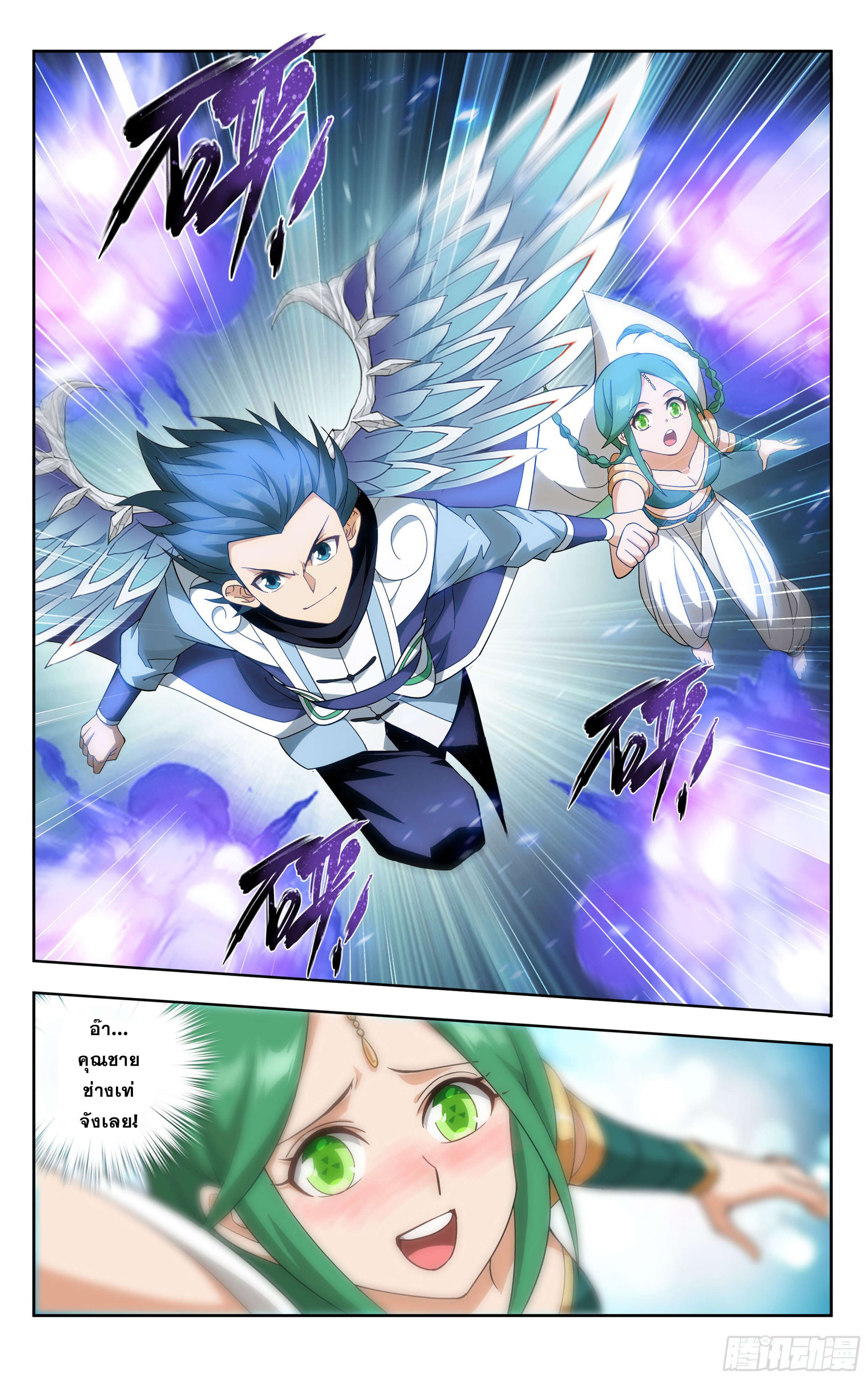 Doupo Cangqiong (ชนจีน) ตอนที่ 36 หน้า 10