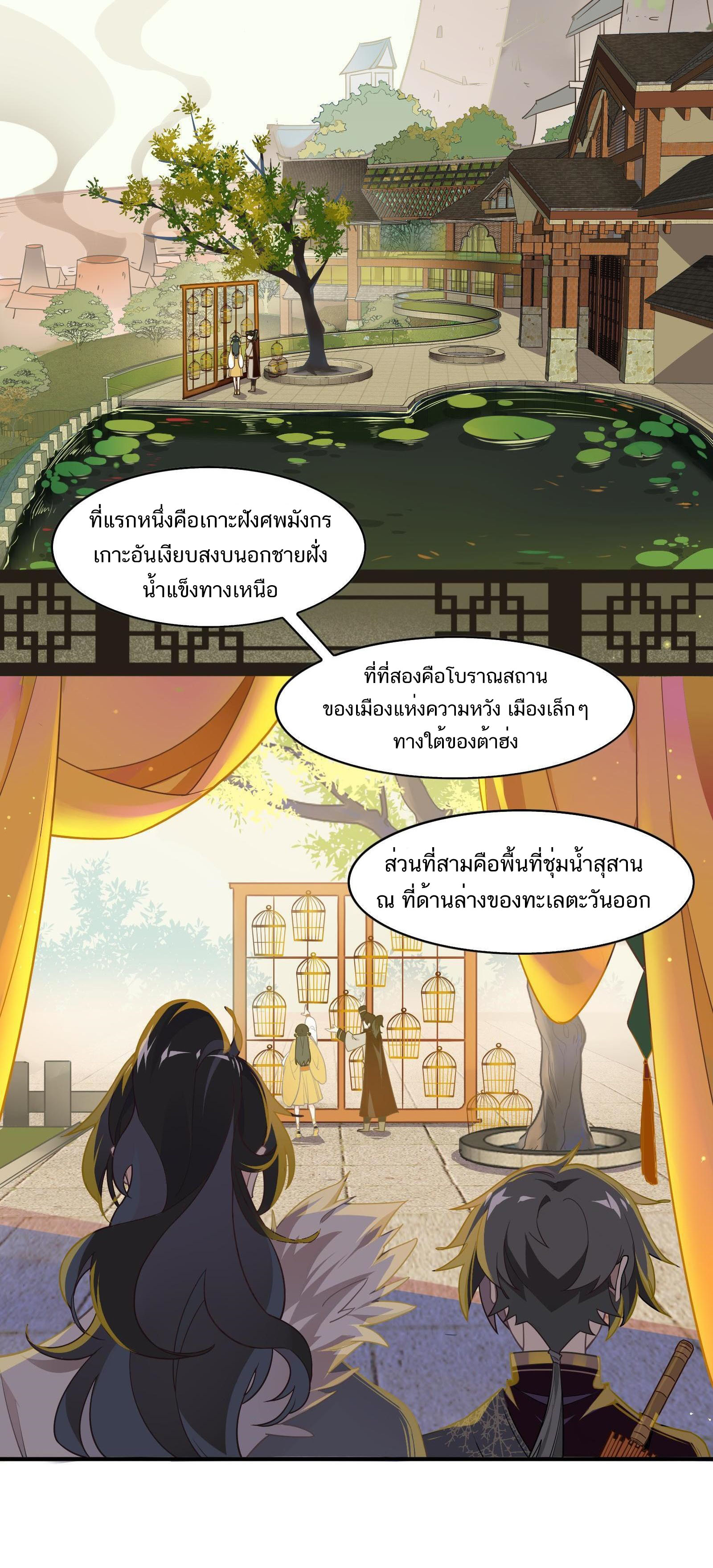 Craftsman ตอนที่ 42 หน้า 10