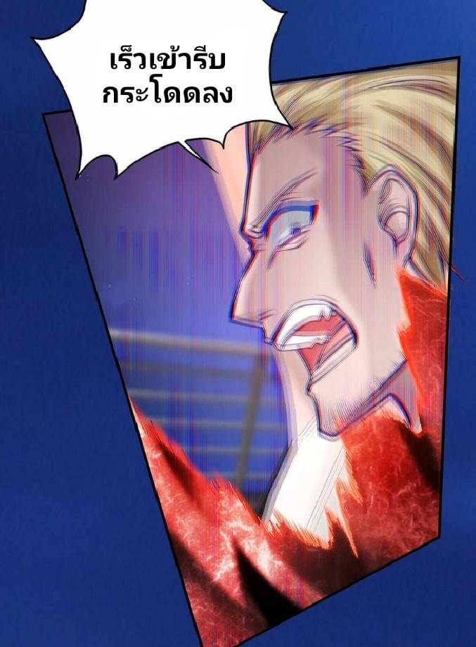 การกลับมาของราชาปีศาจ ตอนที่ 1 หน้า 118