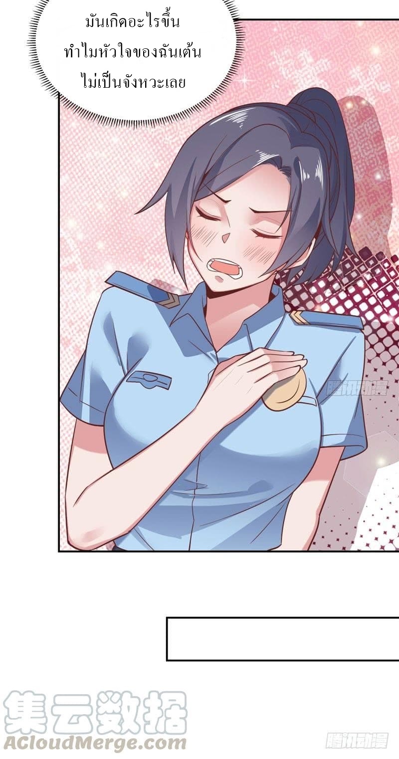|. Carrying The Goddess Along (จบss1) ตอนที่ 46 หน้า 32