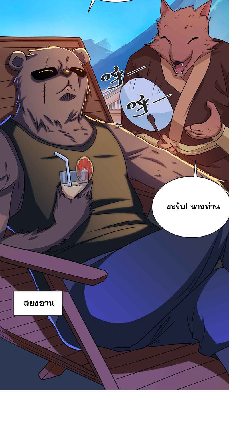 จักรพรรดิ 80,000 ปี ตอนที่ 104 หน้า 24