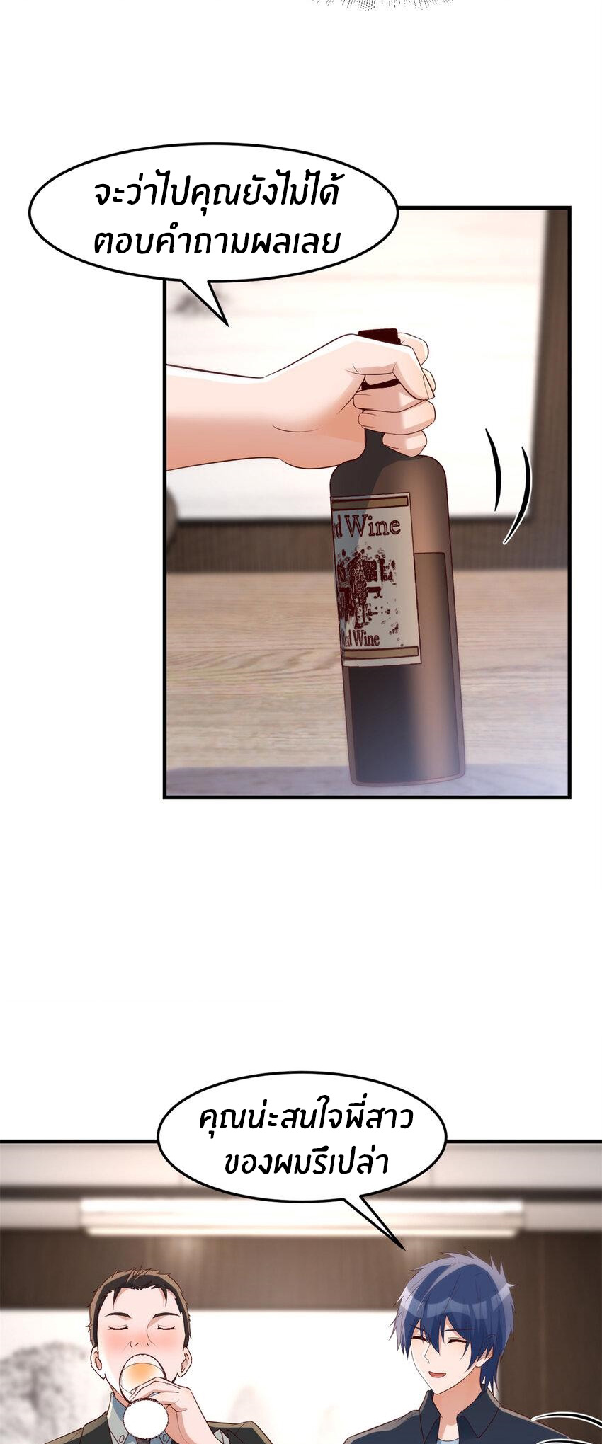 พี่สาวอยากเล่นคุณ ตอนที่ 228 หน้า 18