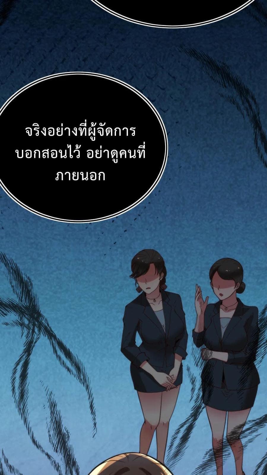 ระบบสายเปย์ล้านล้านล้าน (เงินไม่จำกัด) ซื้อผู้หญิงทั้งโลก ตอนที่ 3 หน้า 22