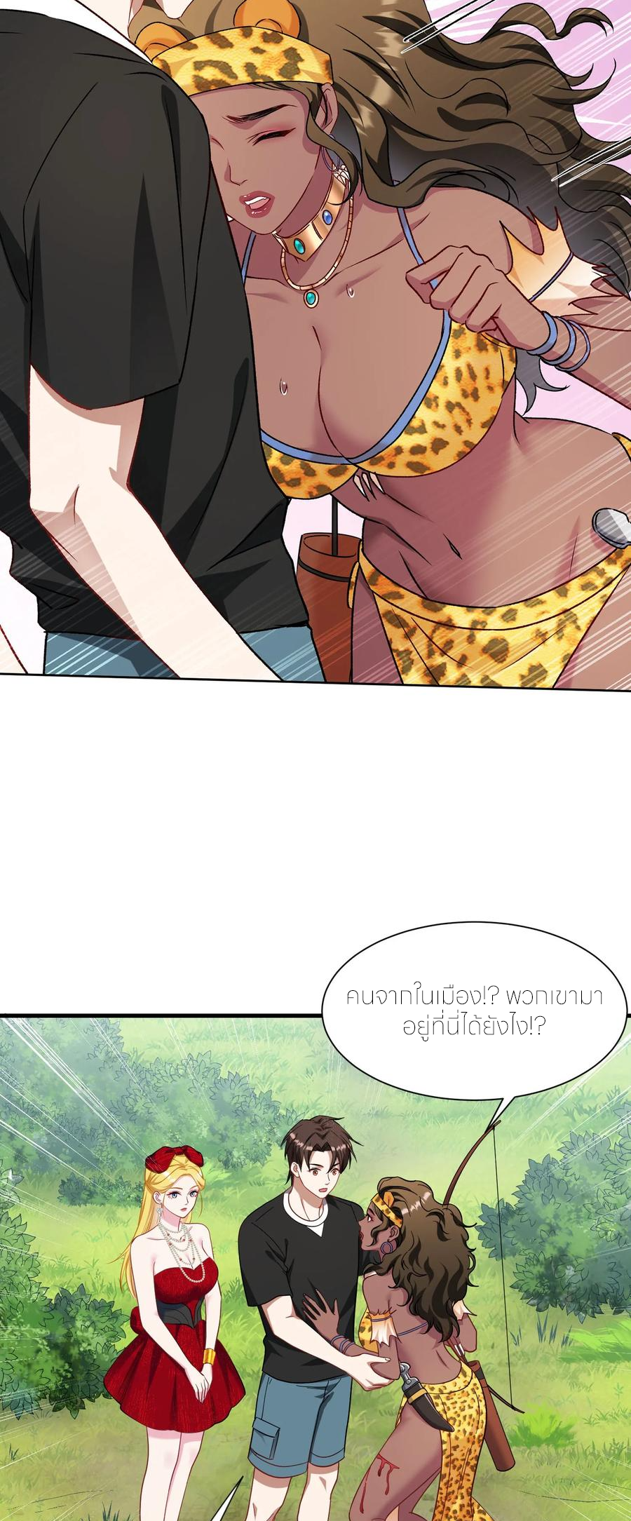 ผมไปเกาะสาวสวยกิน, แต่ตอนนี้ฉันเป็นคนร่ำรวยแล้ว~ ตอนที่ 188 หน้า 20