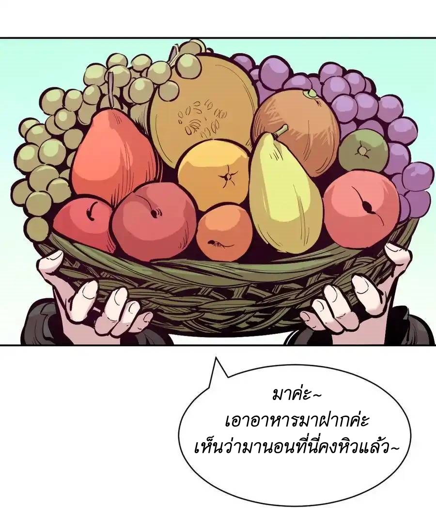 Demon x Angel can't get along! ตอนที่ 124 หน้า 46