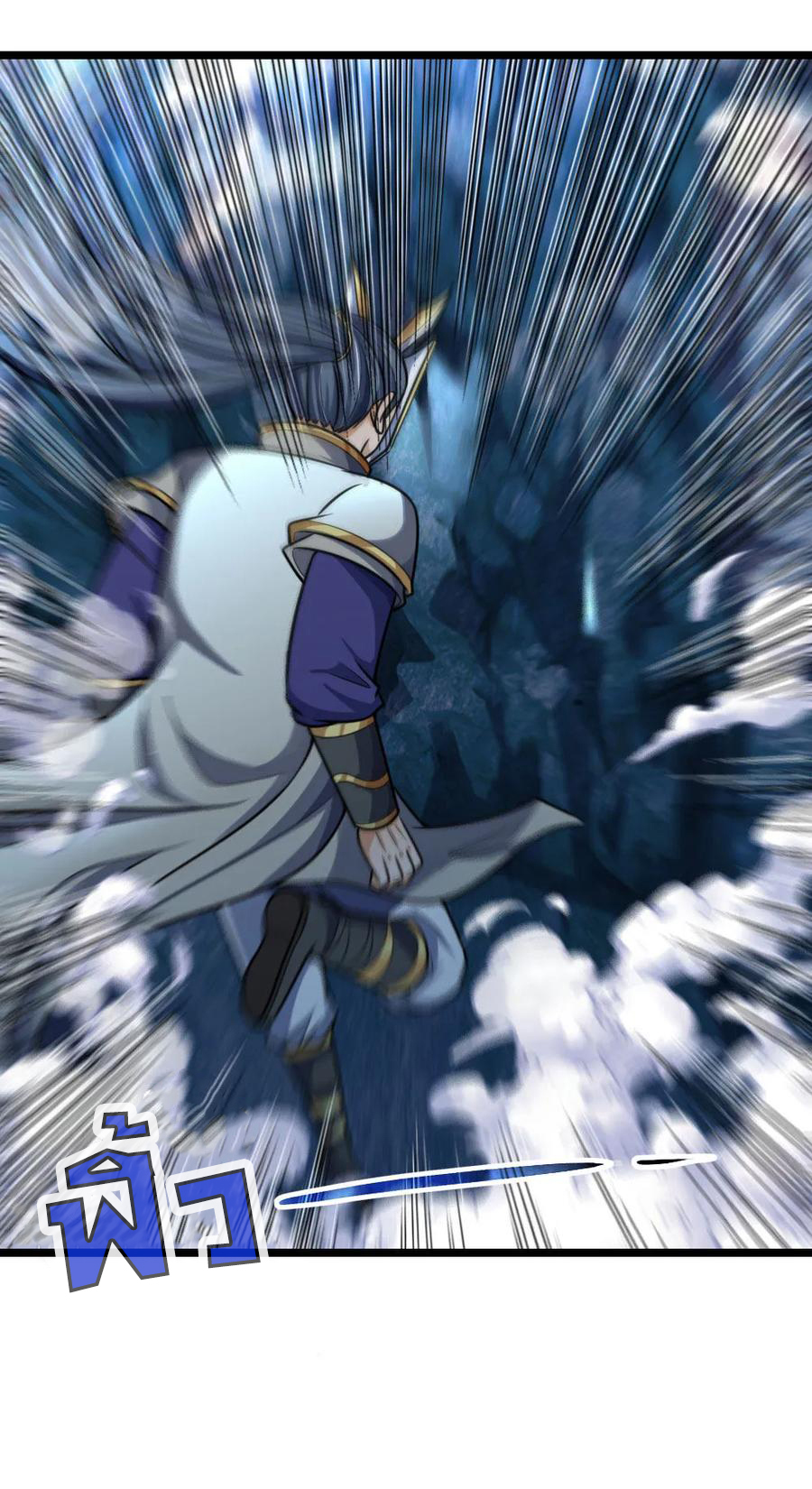 |.ตำนานราชันย์เทพสวรรค์ ตอนที่ 161 หน้า 4