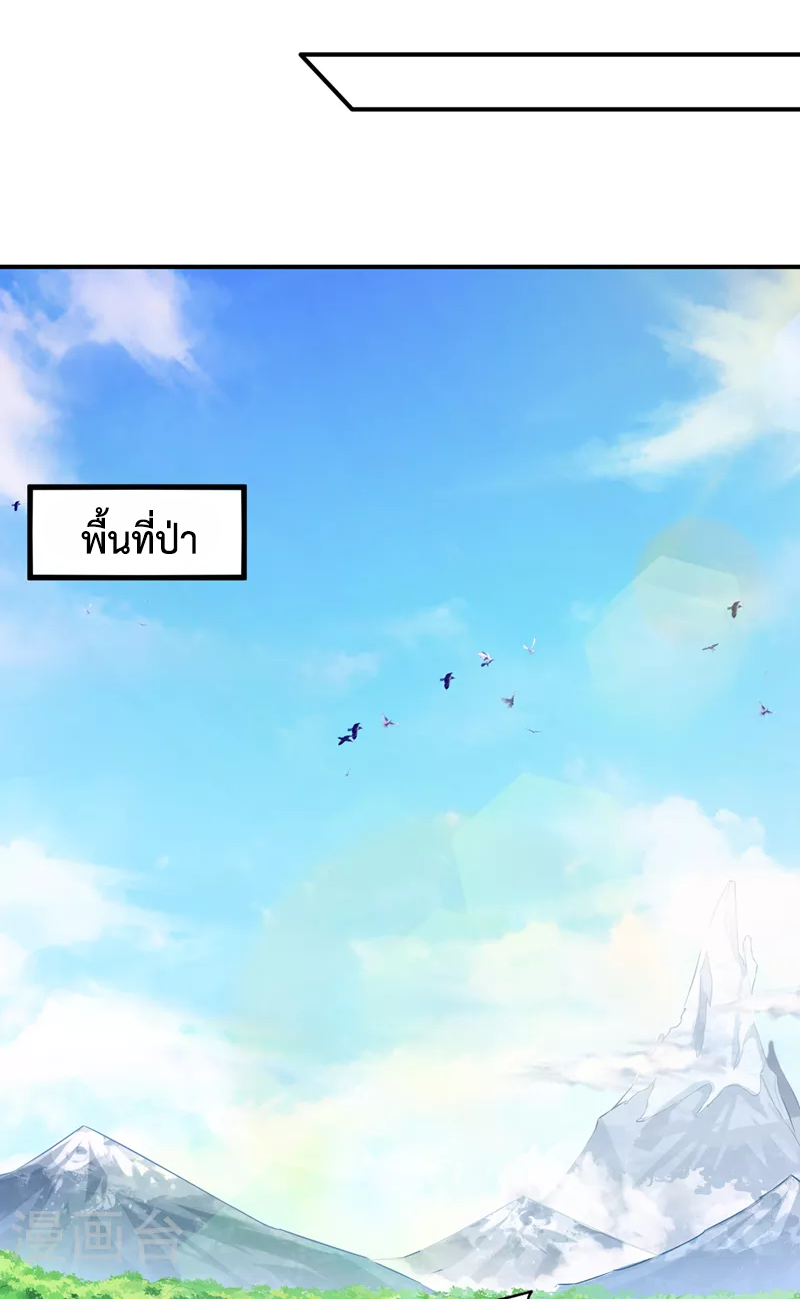 (จบ) Cultivate Immortality in The World of Superpowers (ปรมาจารย์ผู้ฝึกตนในโลกฮีโร่) ตอนที่ 6 หน้า 15
