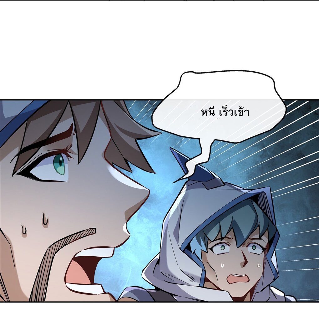 ศิษย์ของข้าล้วนมีอนาคตที่ยิ่งใหญ่ (ชนจีน) ตอนที่ 135 หน้า 14