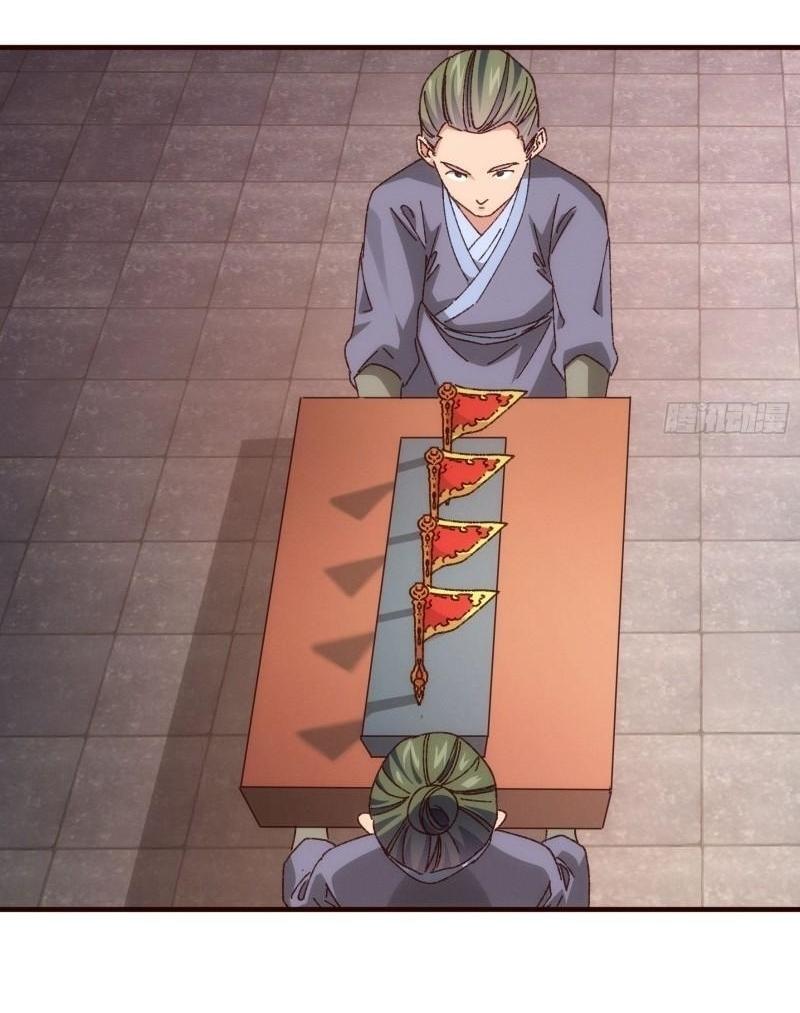 ข้าแค่ไม่เล่นไพ่ตามเกม ตอนที่ 72 หน้า 17