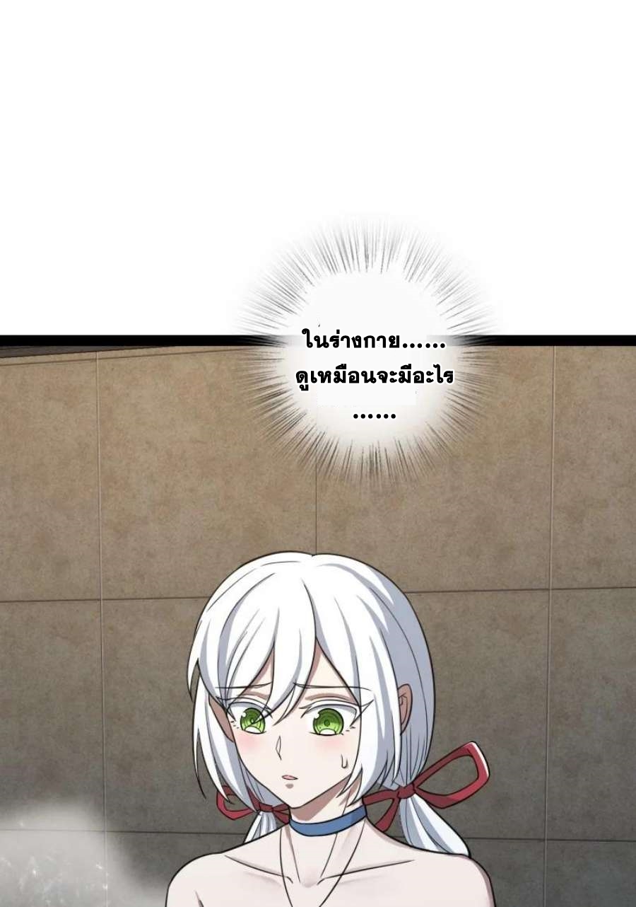 ชีวิตอันสันโดษของจักพรรดิ์หลินเกอ ตอนที่ 230 หน้า 32