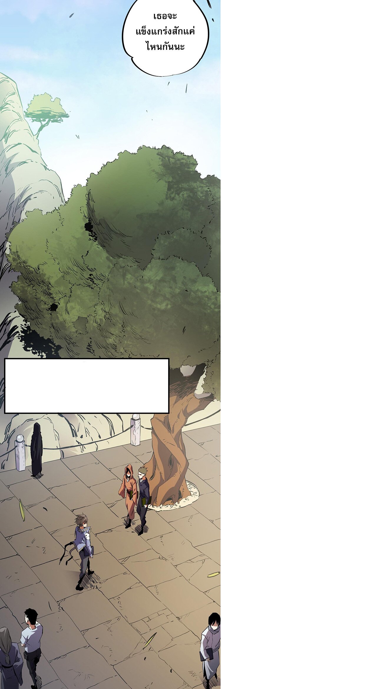 ฉันคือผู้เล่นไร้อาชีพที่สังหารเหล่าเทพ ตอนที่ 21 หน้า 7