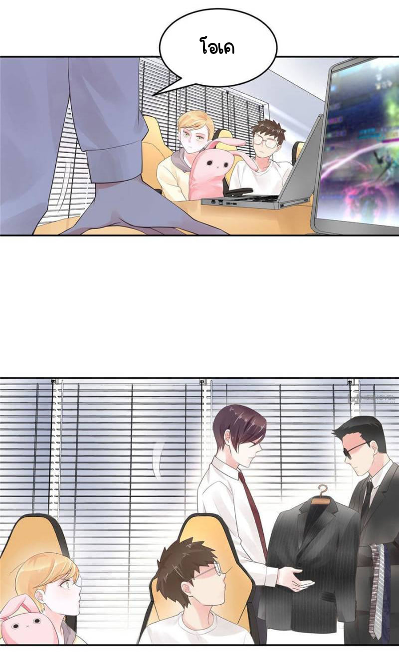 เจ้าชายโรงเรียนแห่งชาติเป็นเด็กผู้หญิง ตอนที่ 14 หน้า 21