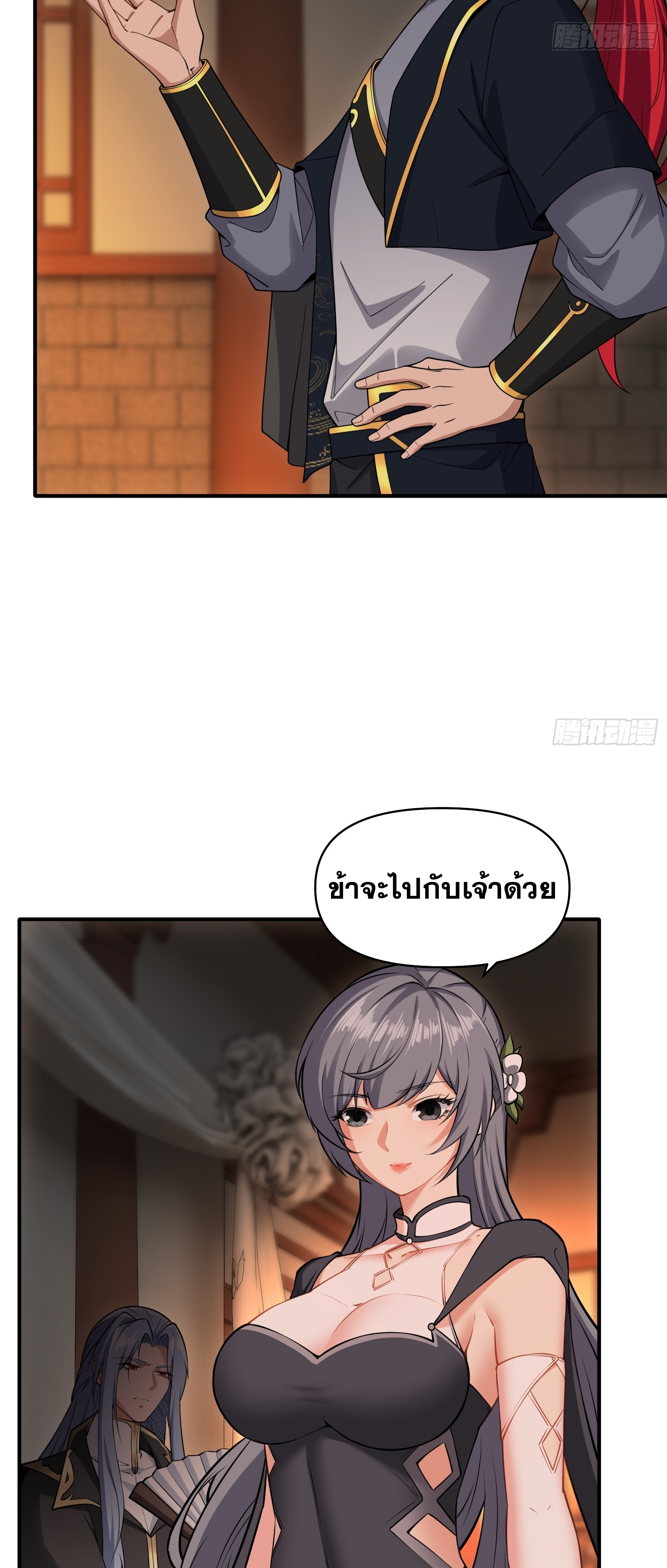 ข้ามโลกมาเป็นNPC ตอนที่ 28 หน้า 21