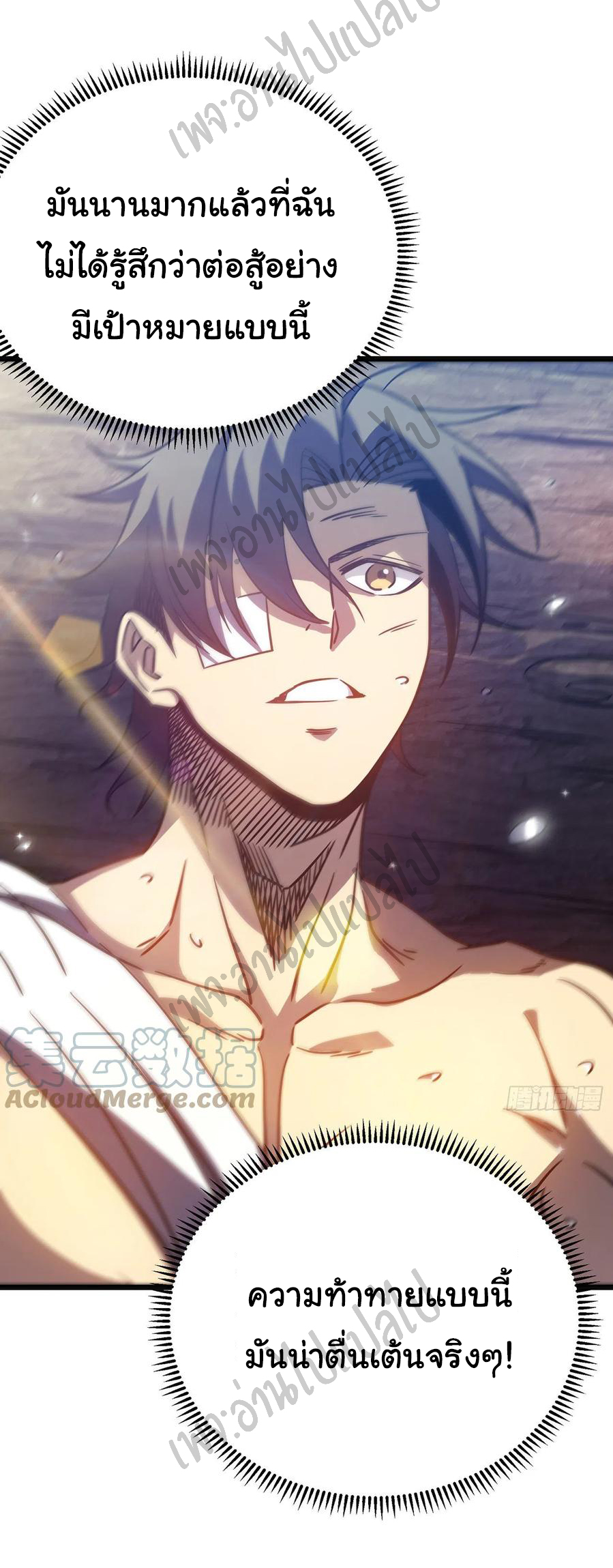 I killed the gods in another world ตอนที่ 14 หน้า 34