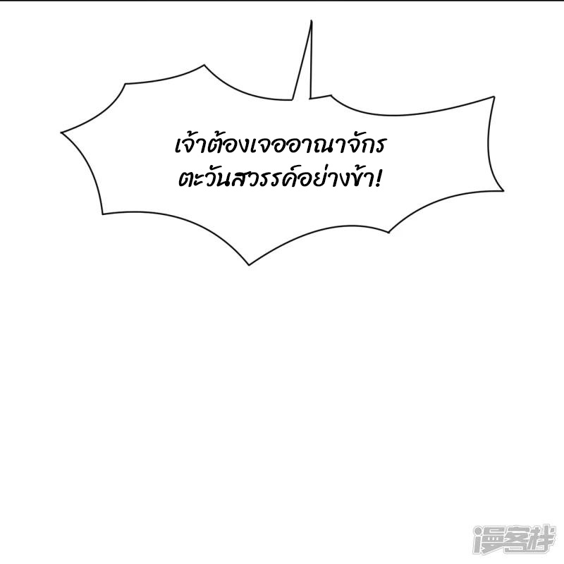 ข้ารับใช้ชั้นหนึ่ง ตอนที่ 290 หน้า 27