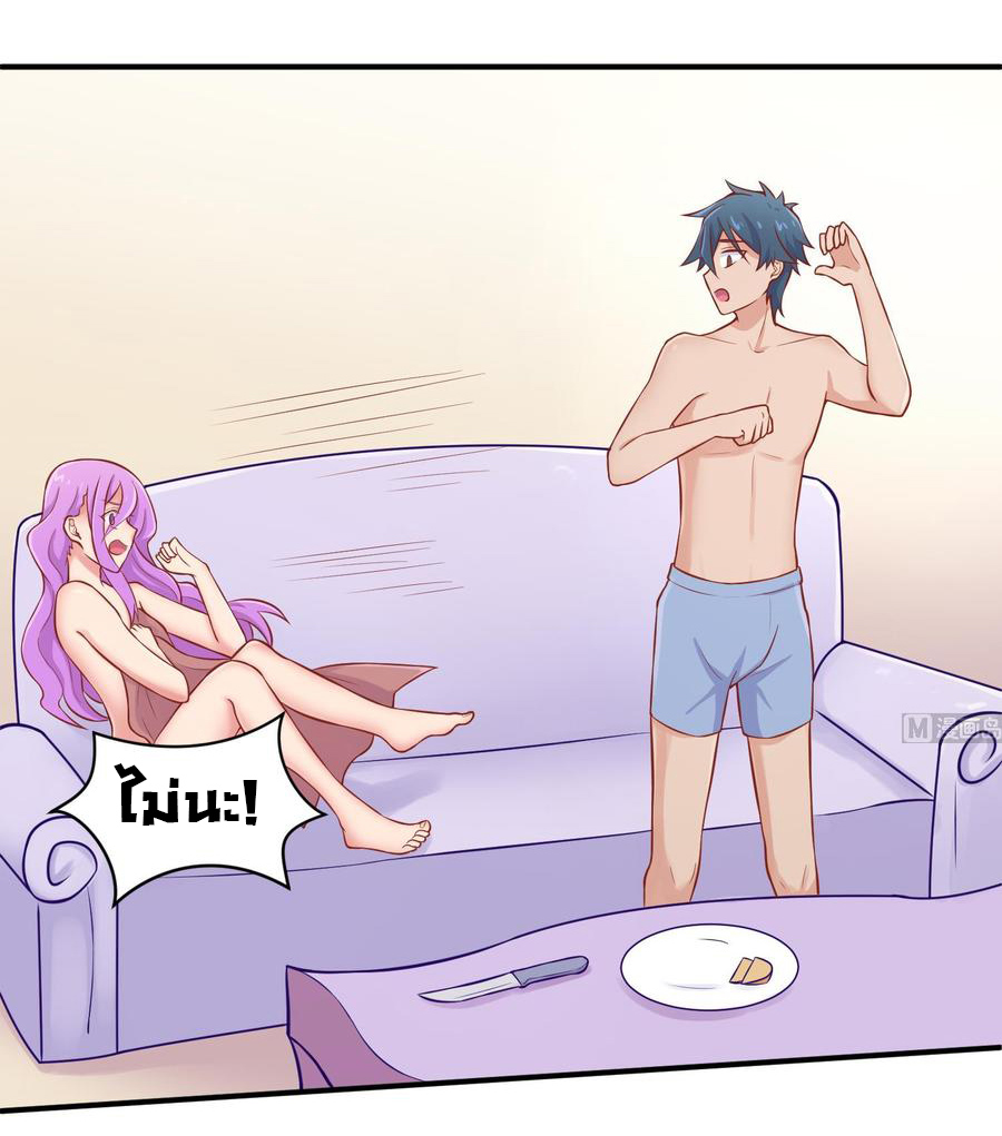 เทพเซียนหมอ ของยัยเทพธิดา ตอนที่ 81 หน้า 11