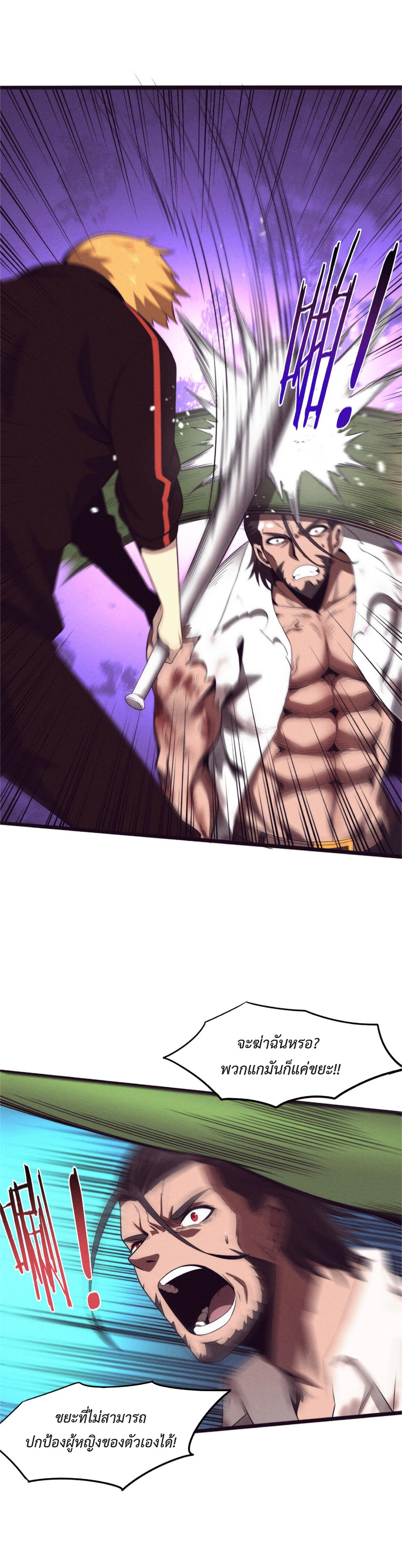 the frenzy of evolution การวิวัฒนาการที่บ้าคลั่ง ตอนที่ 46 หน้า 16