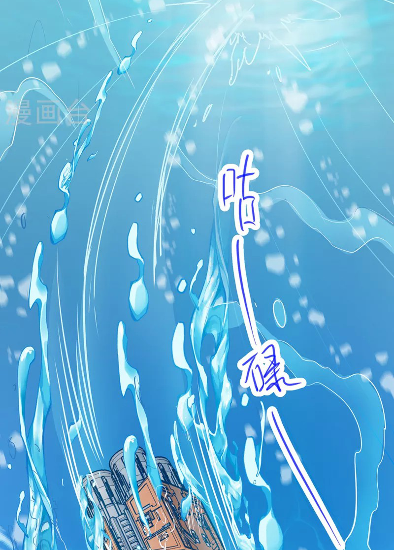 (จบ) Cultivate Immortality in The World of Superpowers (ปรมาจารย์ผู้ฝึกตนในโลกฮีโร่) ตอนที่ 26 หน้า 47