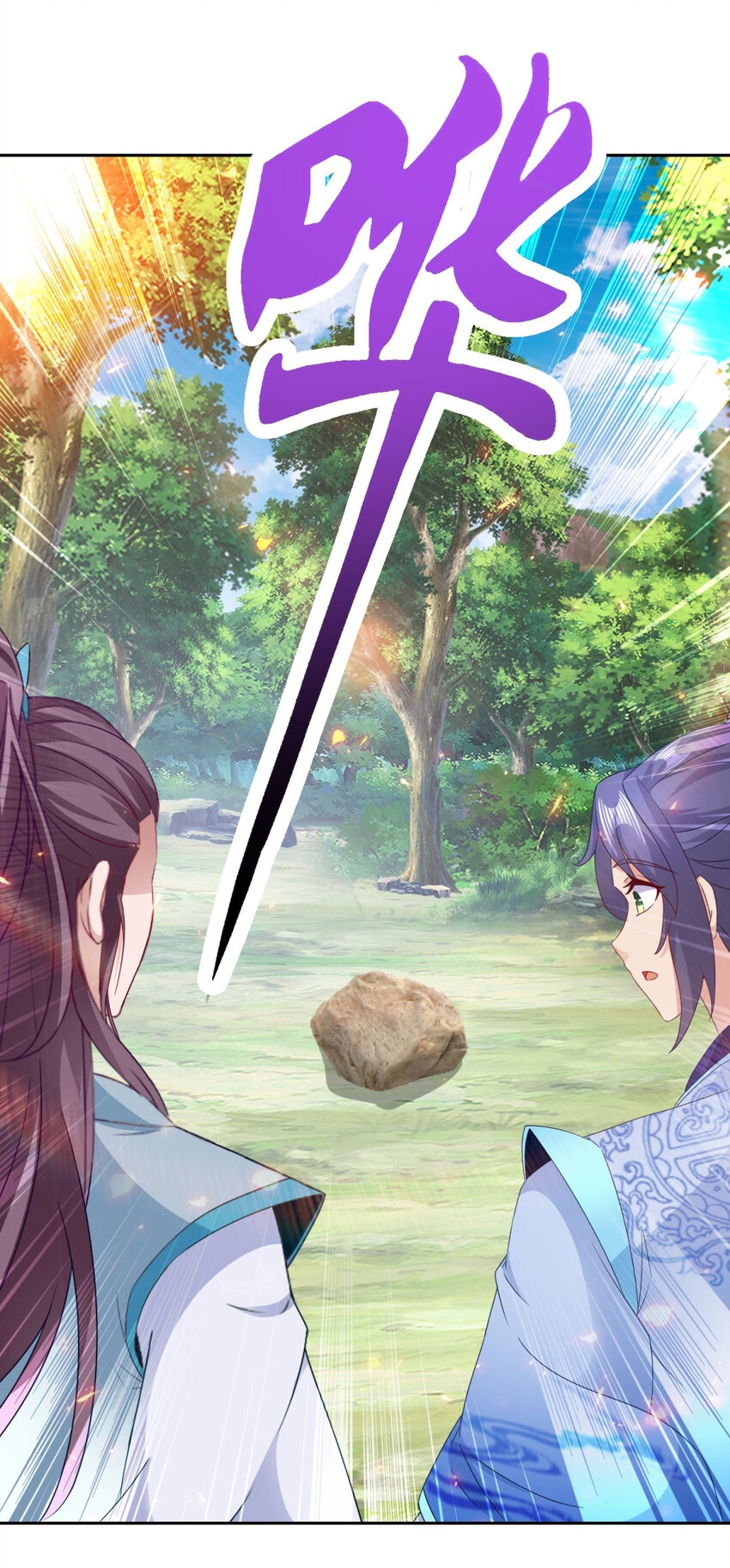 จักรพรรดิวิญญาณศักดิ์สิทธิ์ (ทันจีน) ตอนที่ 330 หน้า 23