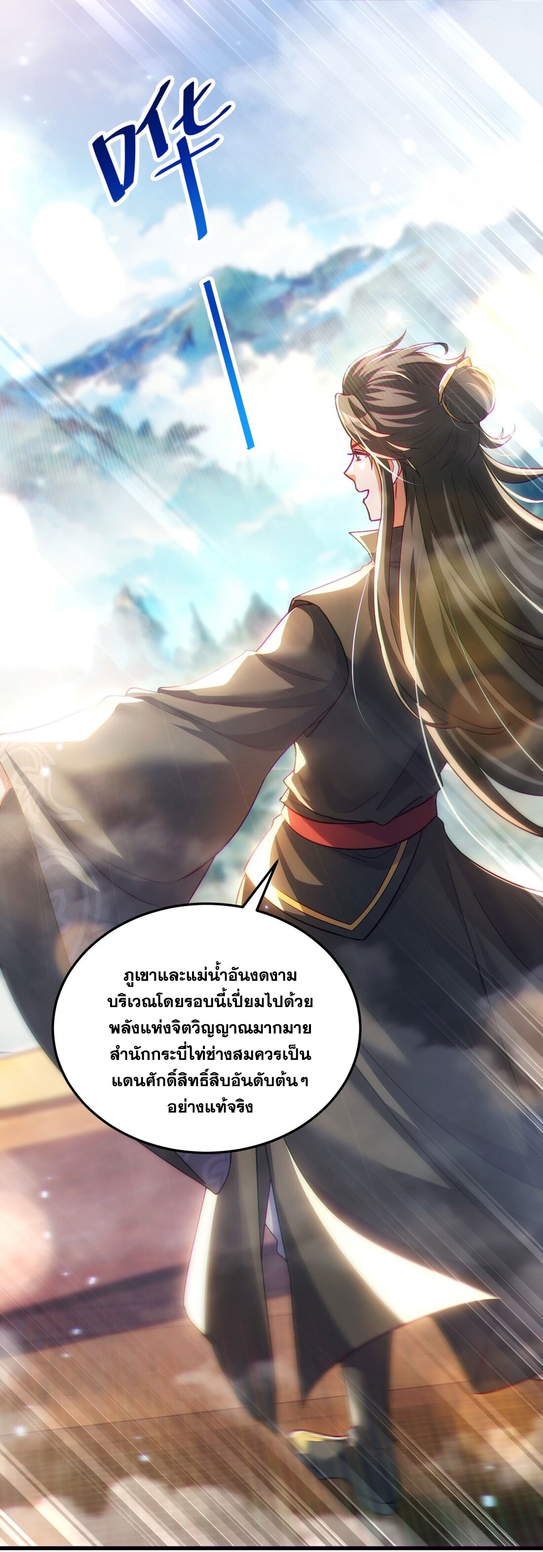 ได้โปรดเถอะนางฟ้า  ข้ามันก็แค่สหายเต๋าไร้ประโยชน์ ตอนที่ 10 หน้า 45