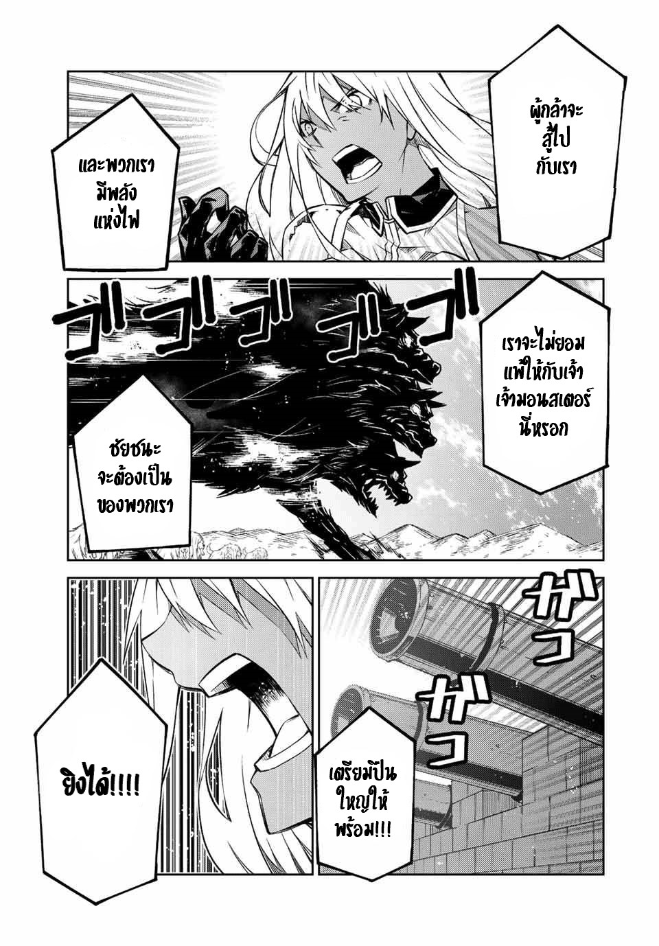 FUGUUSHOKU “KAJISHI” DAKEDO SAIKYOU DESU อาชีพสุดอ่อน(ช่างตีเหล็ก)แต่โคตรโกง ตอนที่ 107 หน้า 4