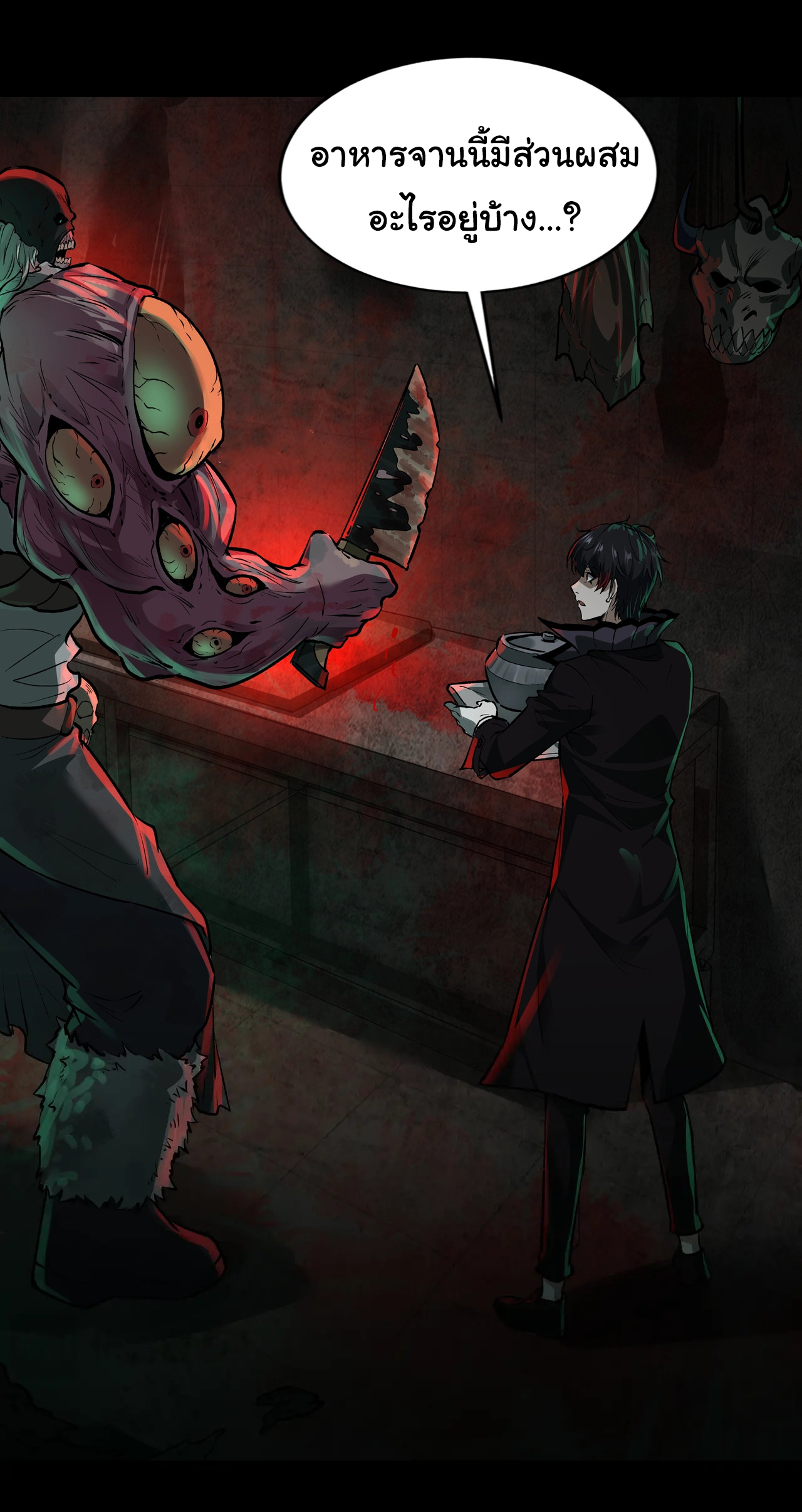 I Play the Horror World as a Simulation Game ตอนที่ 2 หน้า 42