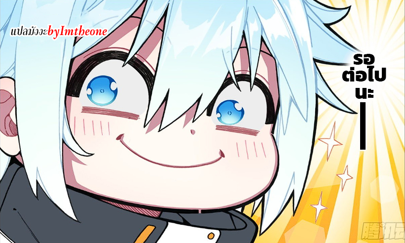 Krypton Jin Chengxian - ฉันจะเป็นอมตะด้วยระบบเงินตราให้ได้ ตอนที่ 9 หน้า 18